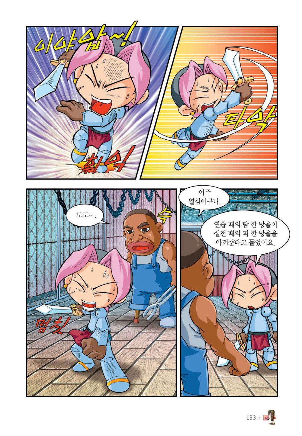 Manga Page 280