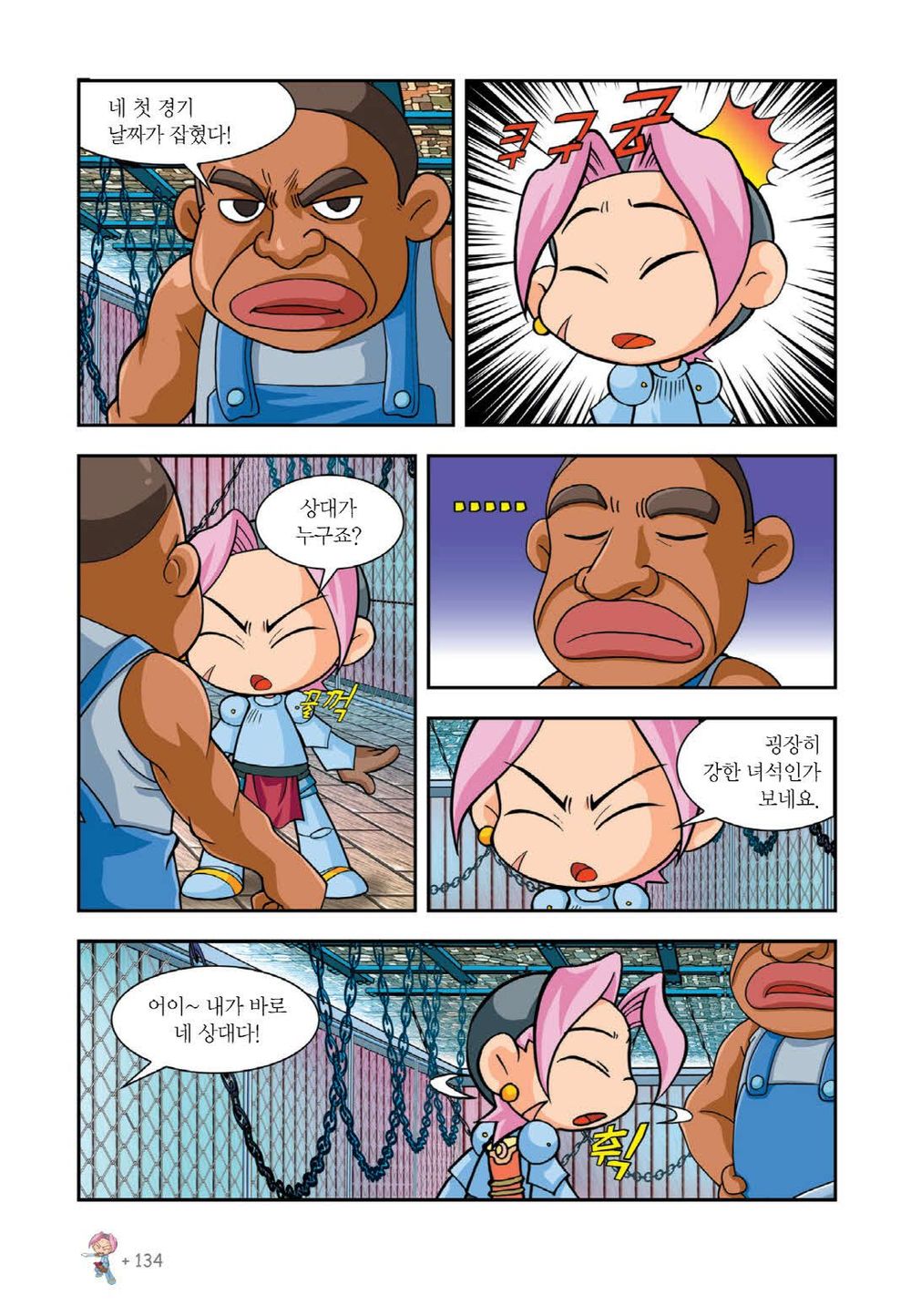 Manga Page 281