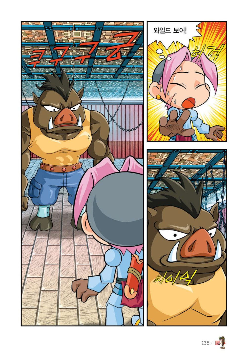Manga Page 282