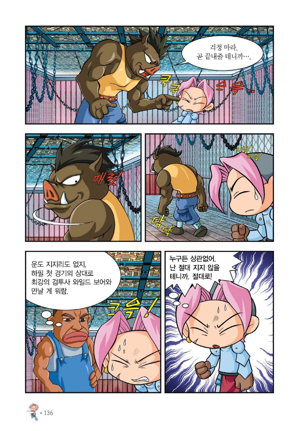Manga Page 283