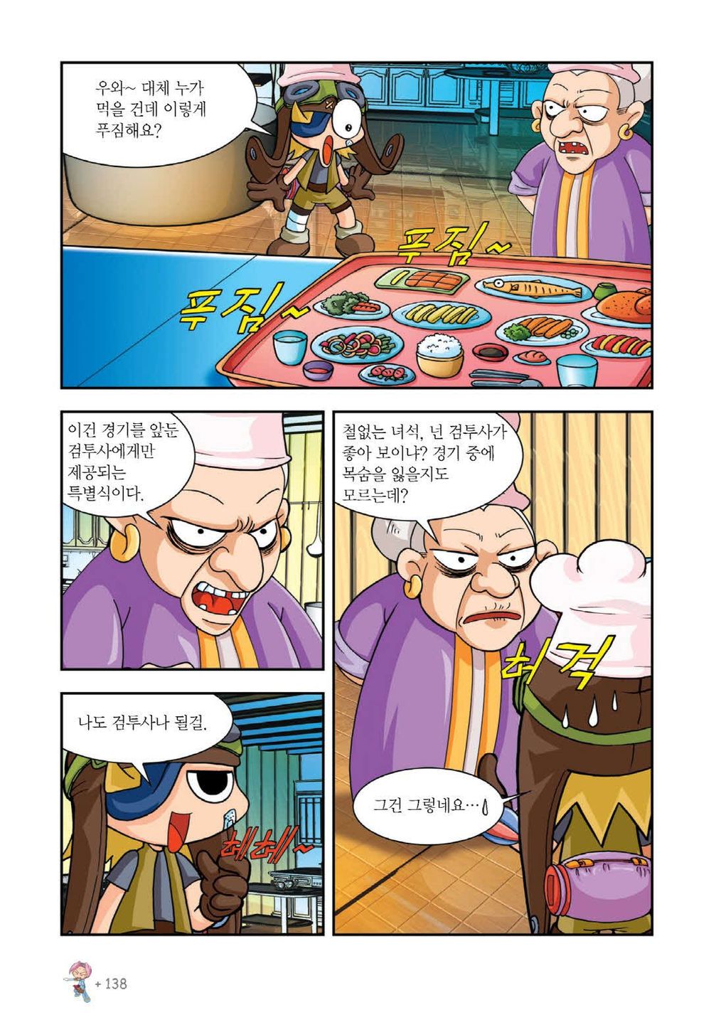 Manga Page 285