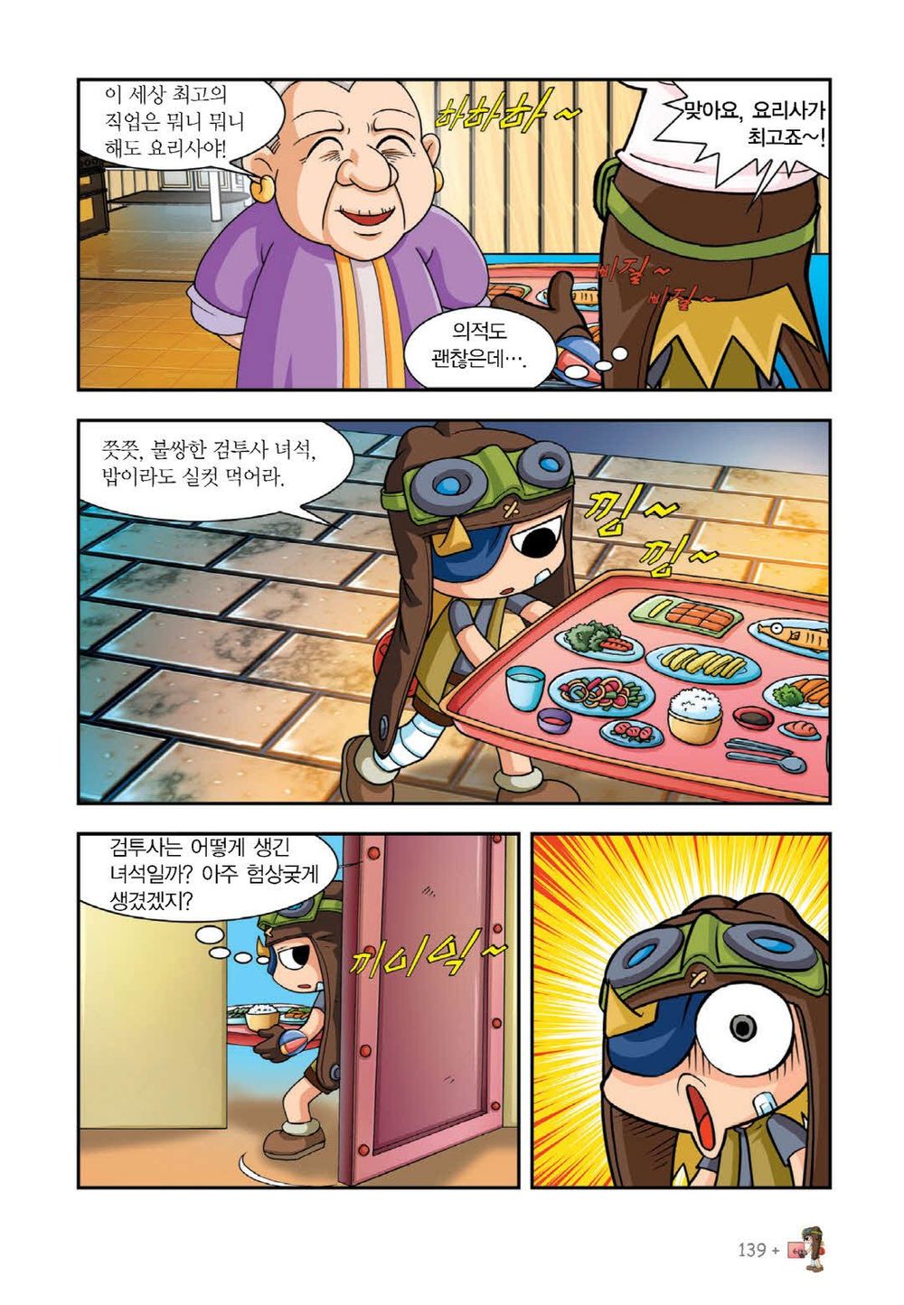 Manga Page 286