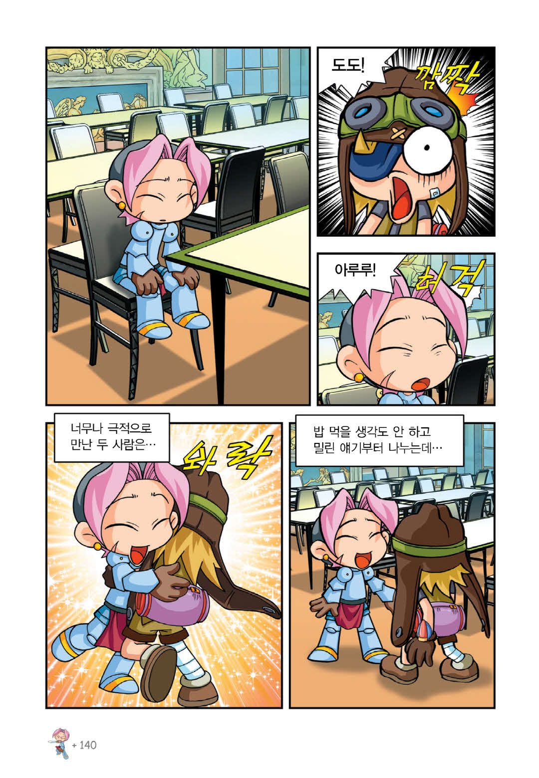 Manga Page 287