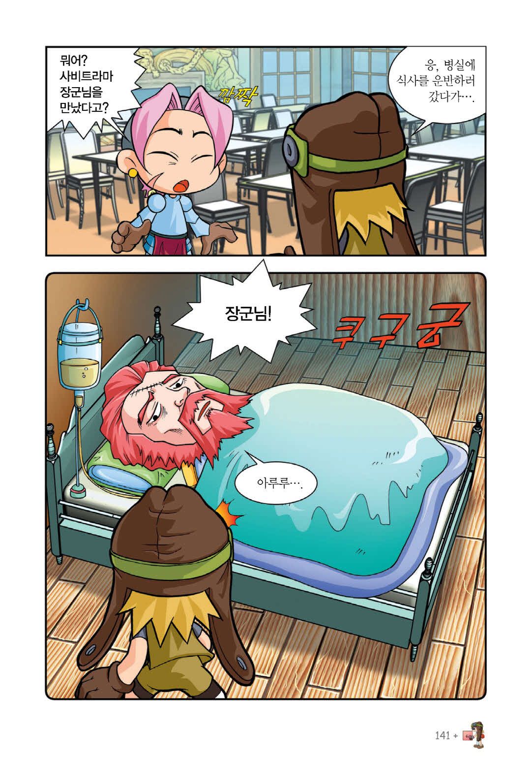Manga Page 288