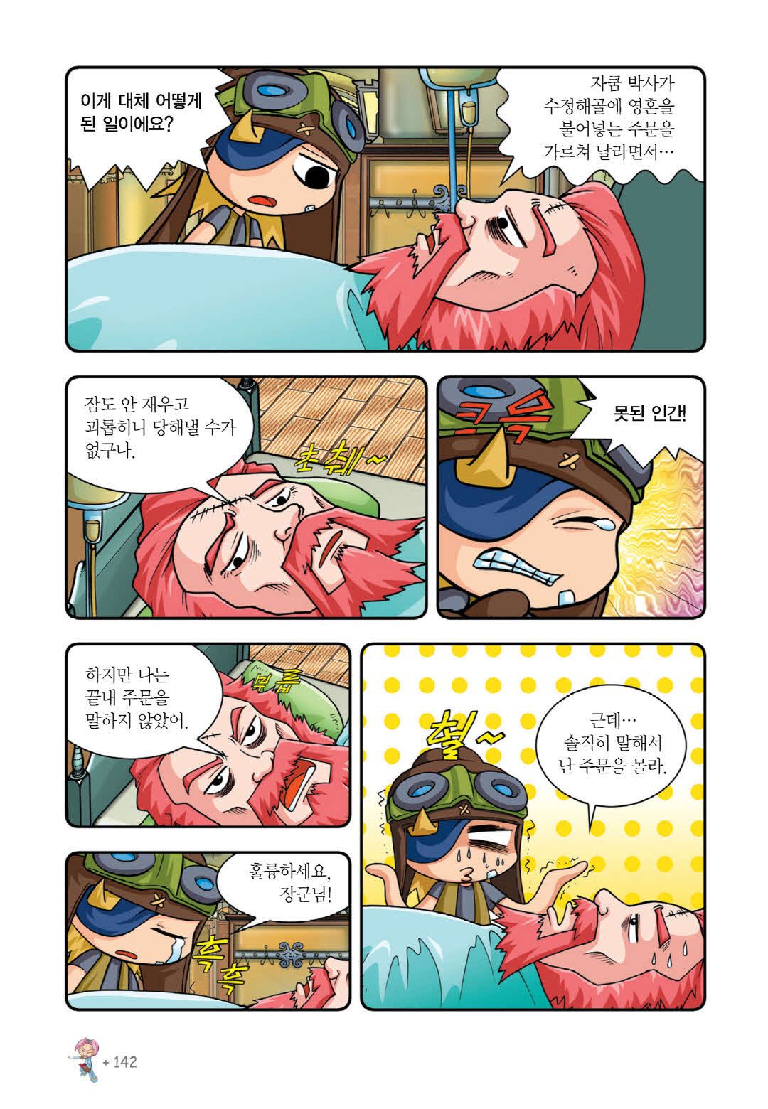 Manga Page 289