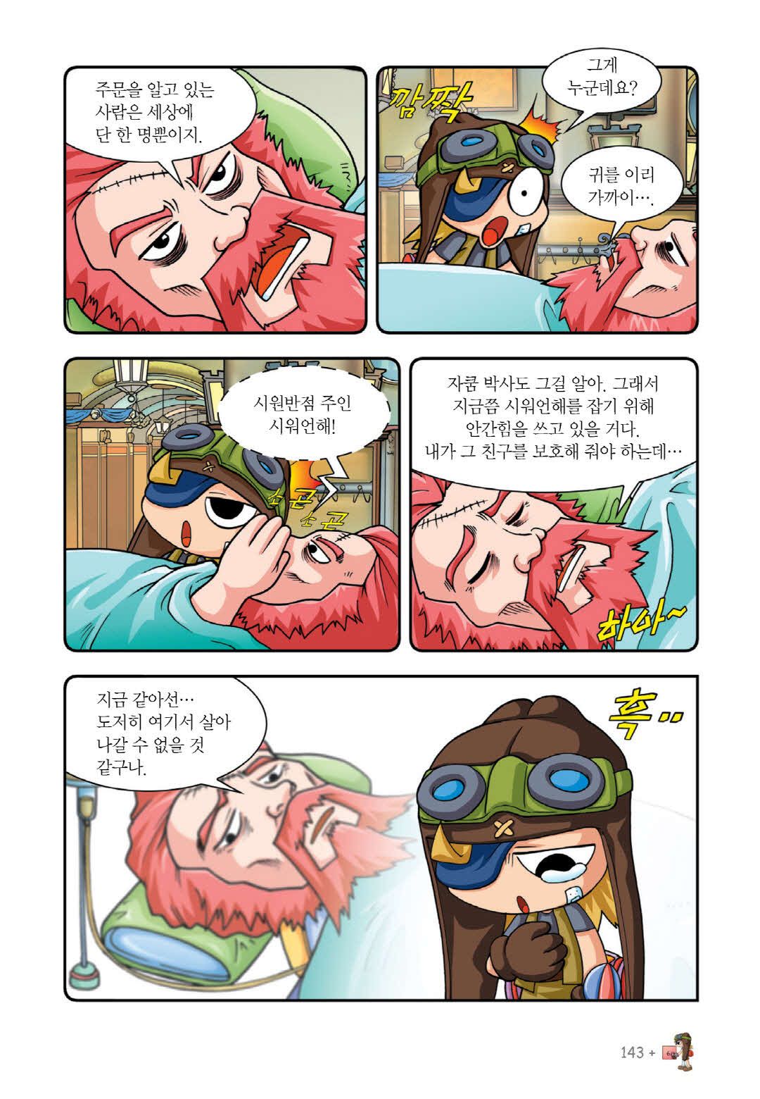 Manga Page 290