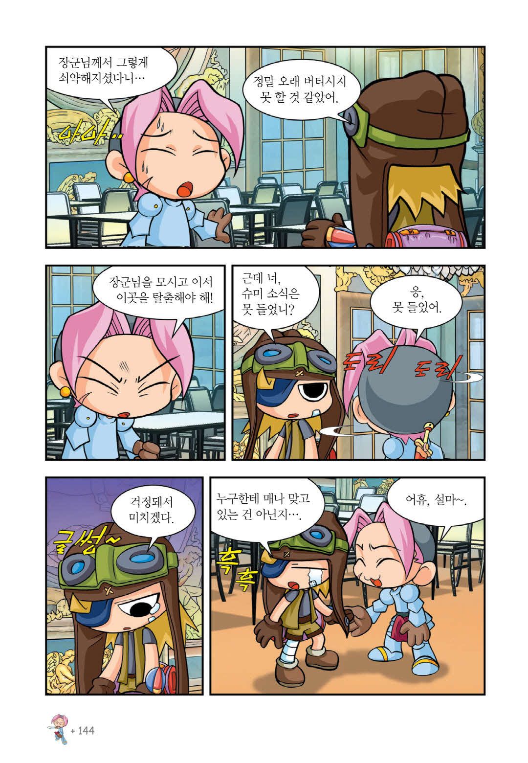 Manga Page 291