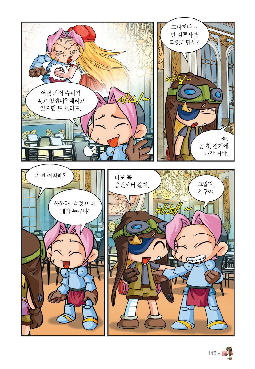 Manga Page 292