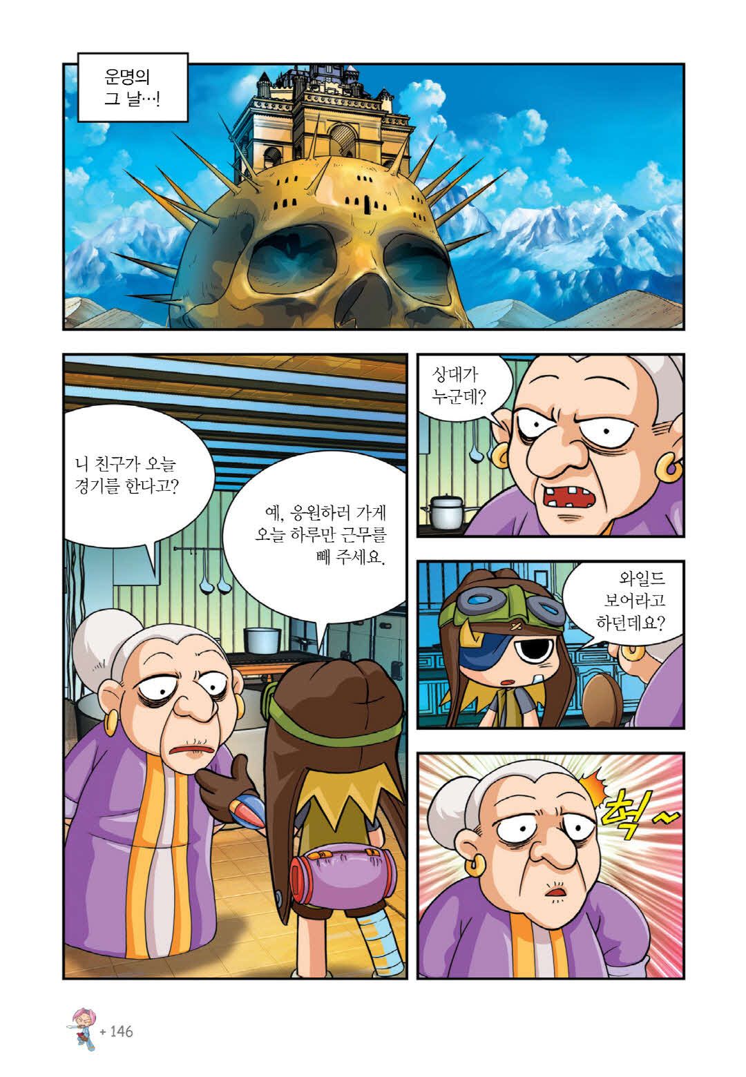 Manga Page 293