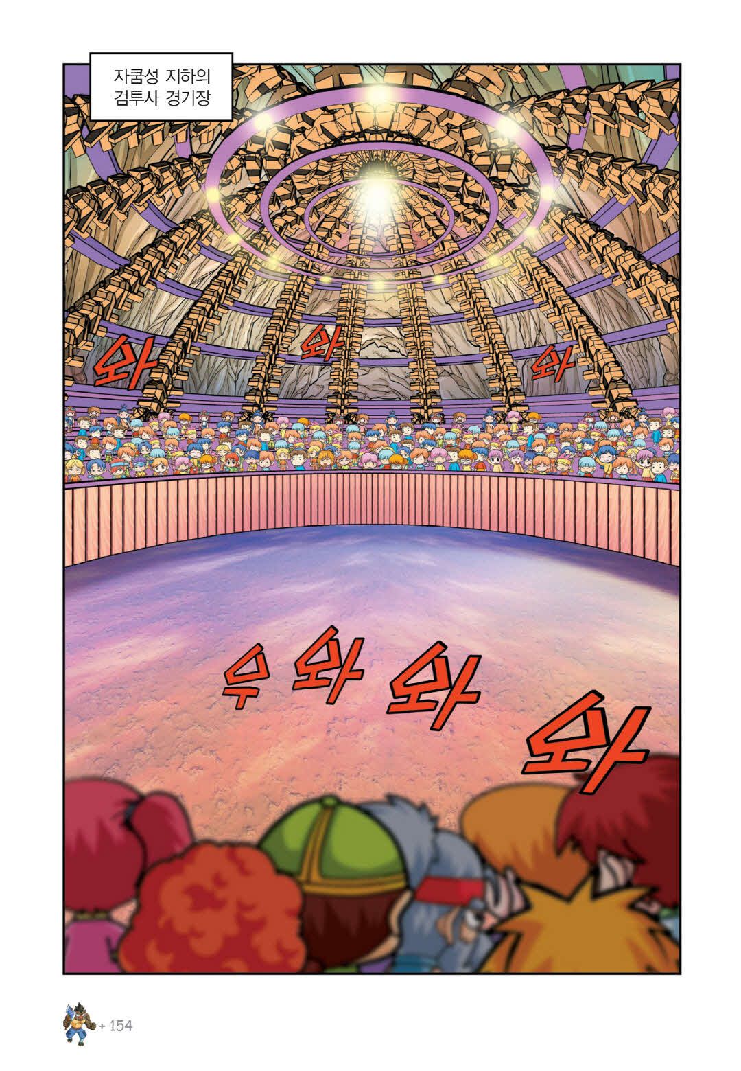 Manga Page 297