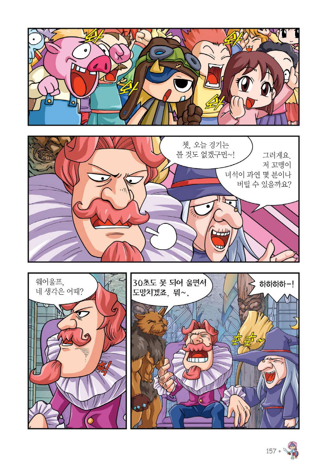 Manga Page 300