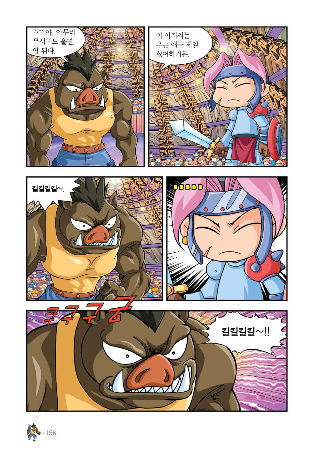 Manga Page 301