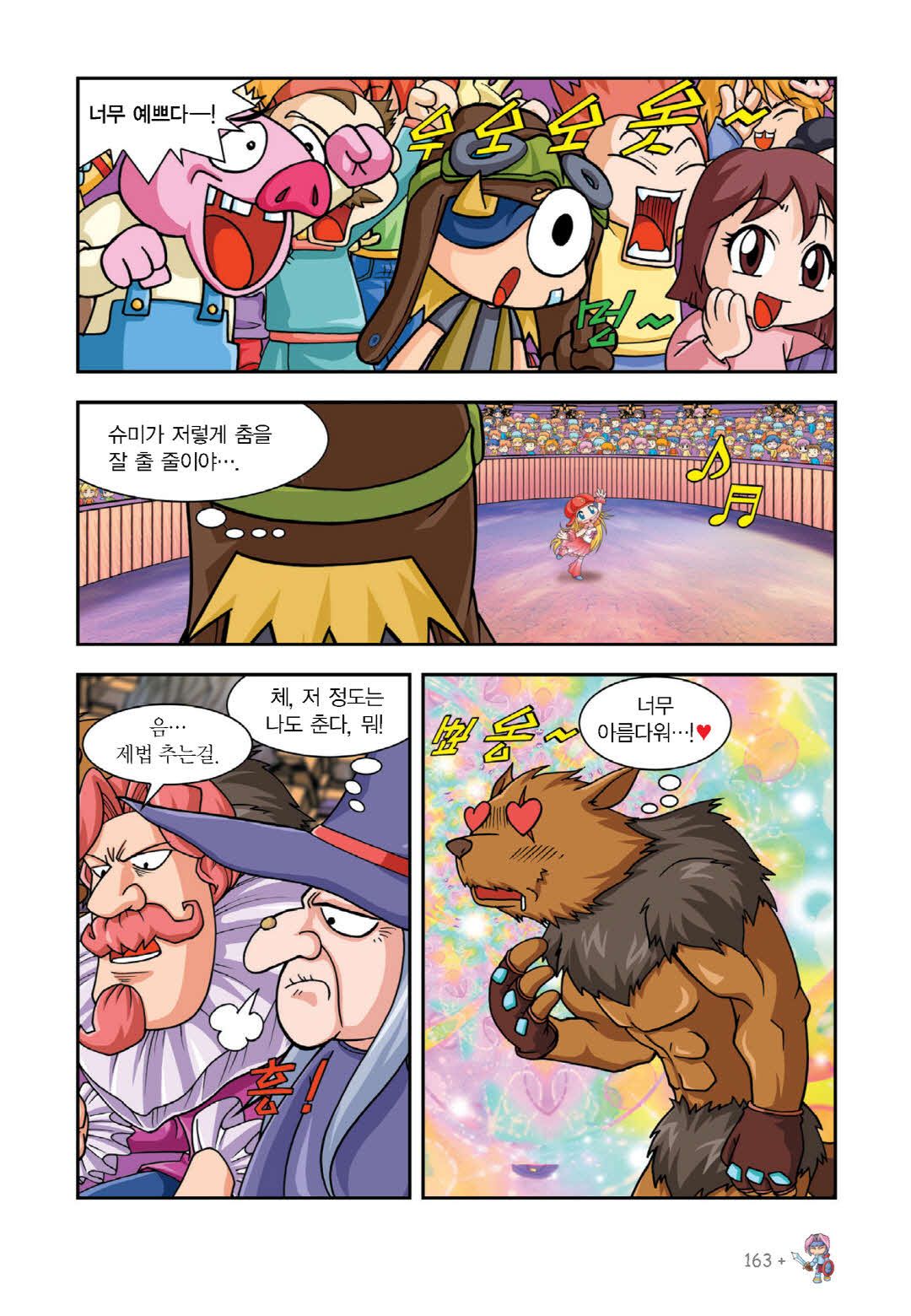 Manga Page 306