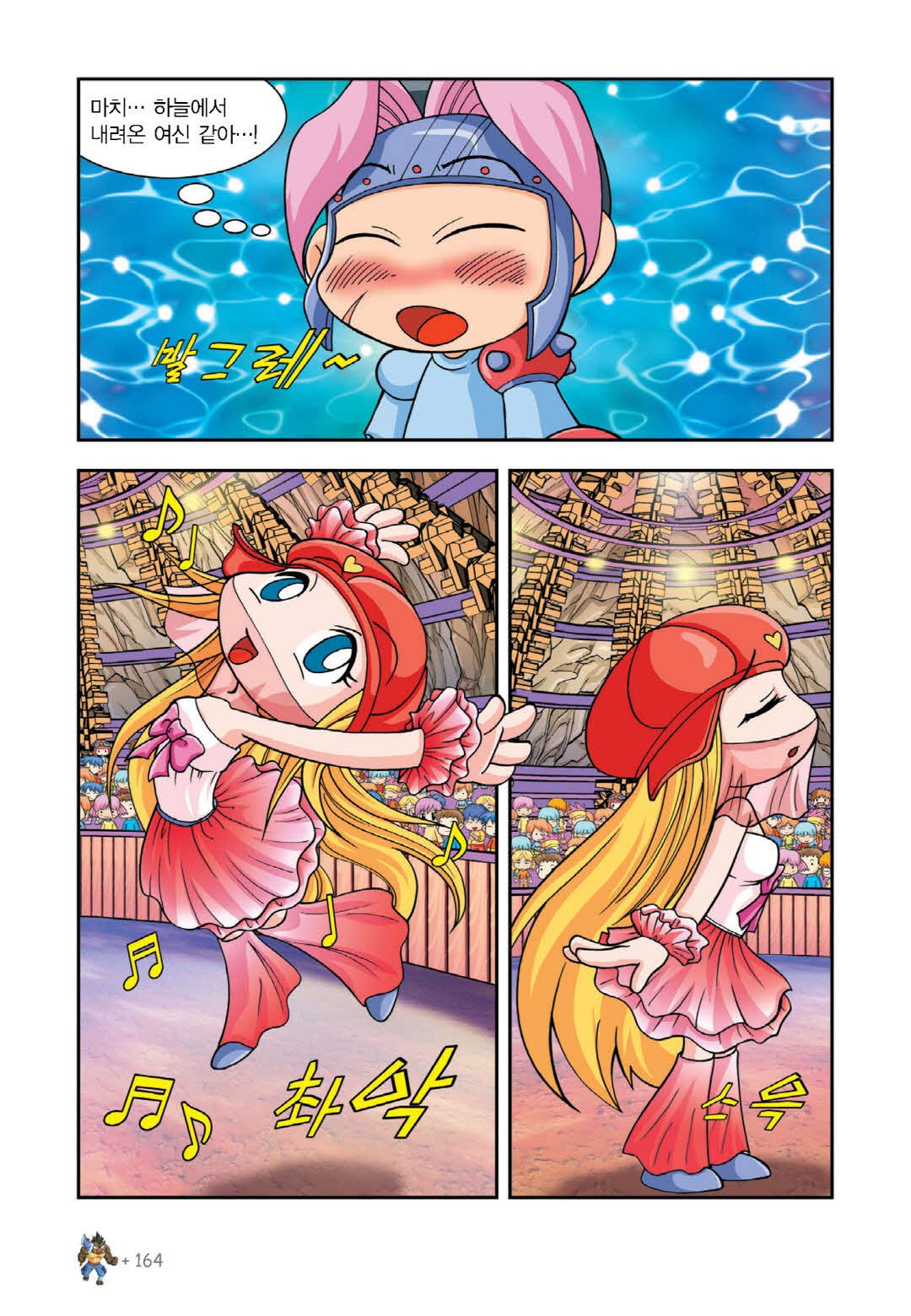 Manga Page 307