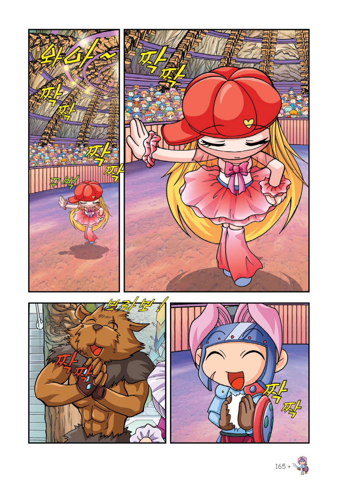 Manga Page 308