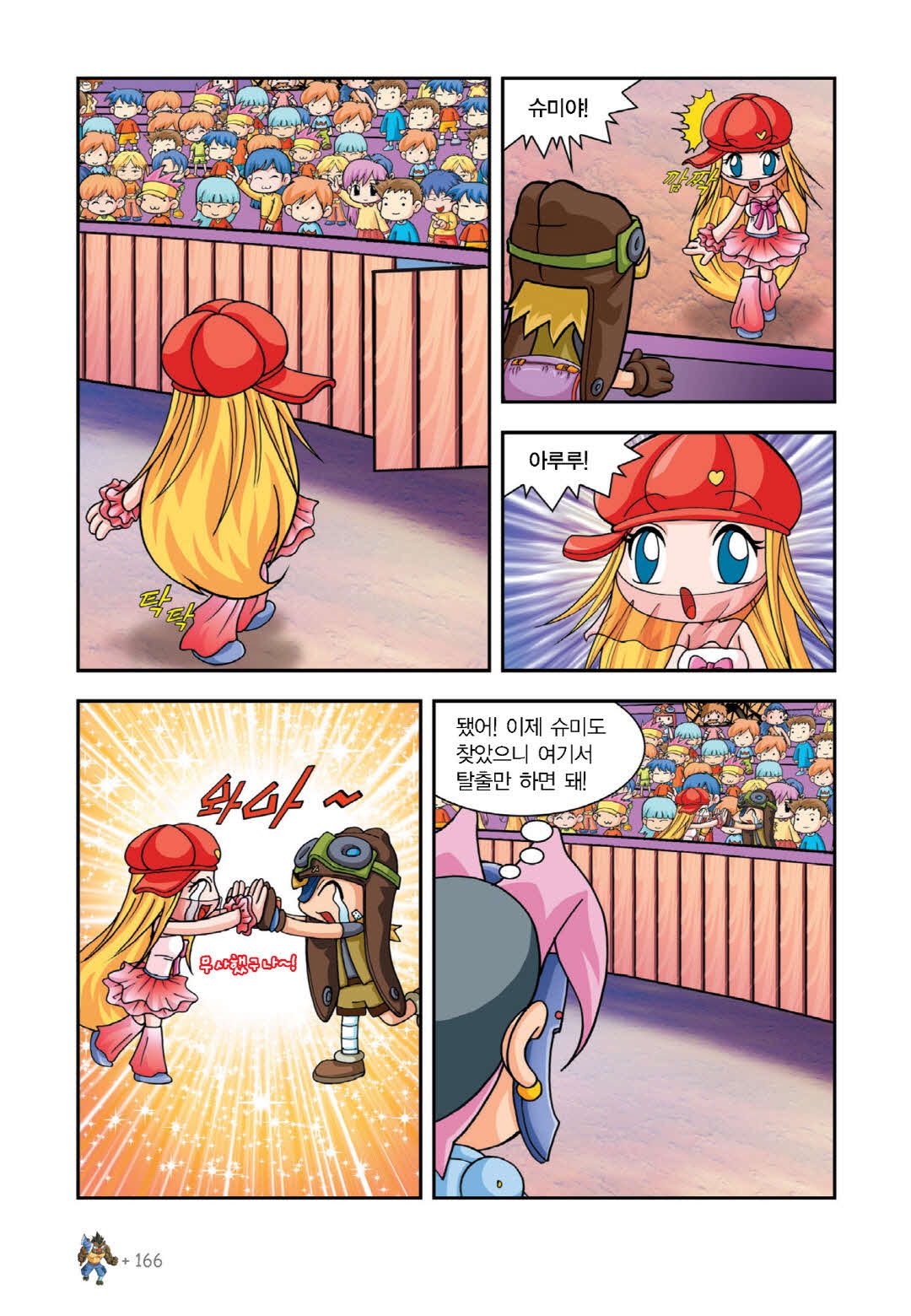 Manga Page 309