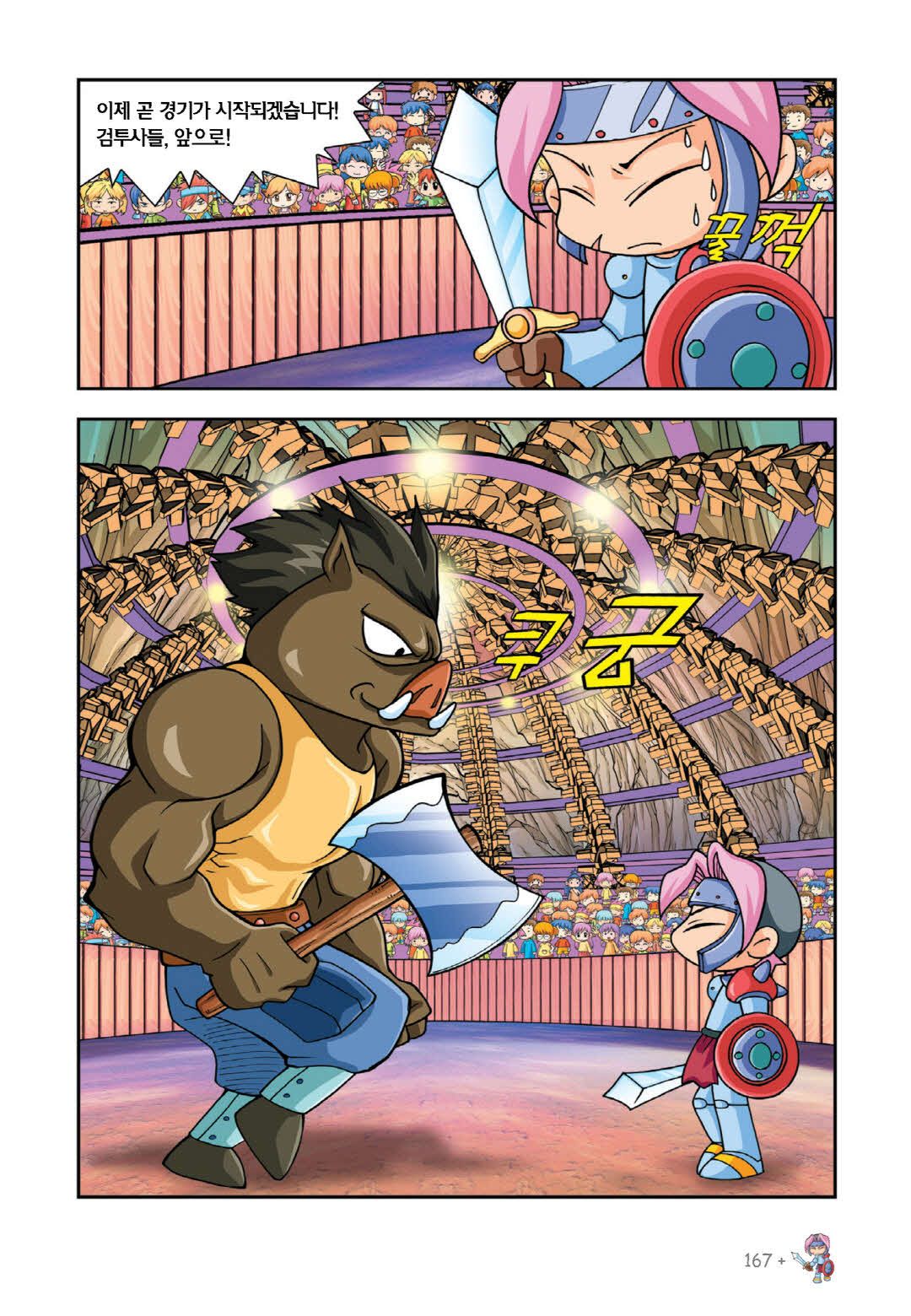 Manga Page 310