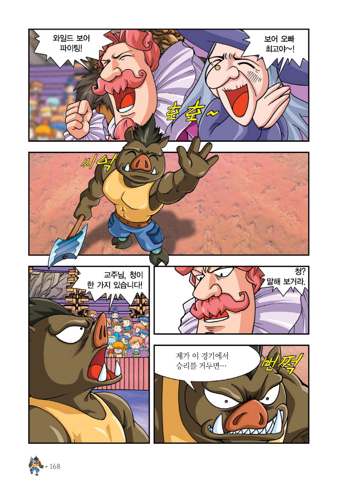 Manga Page 311