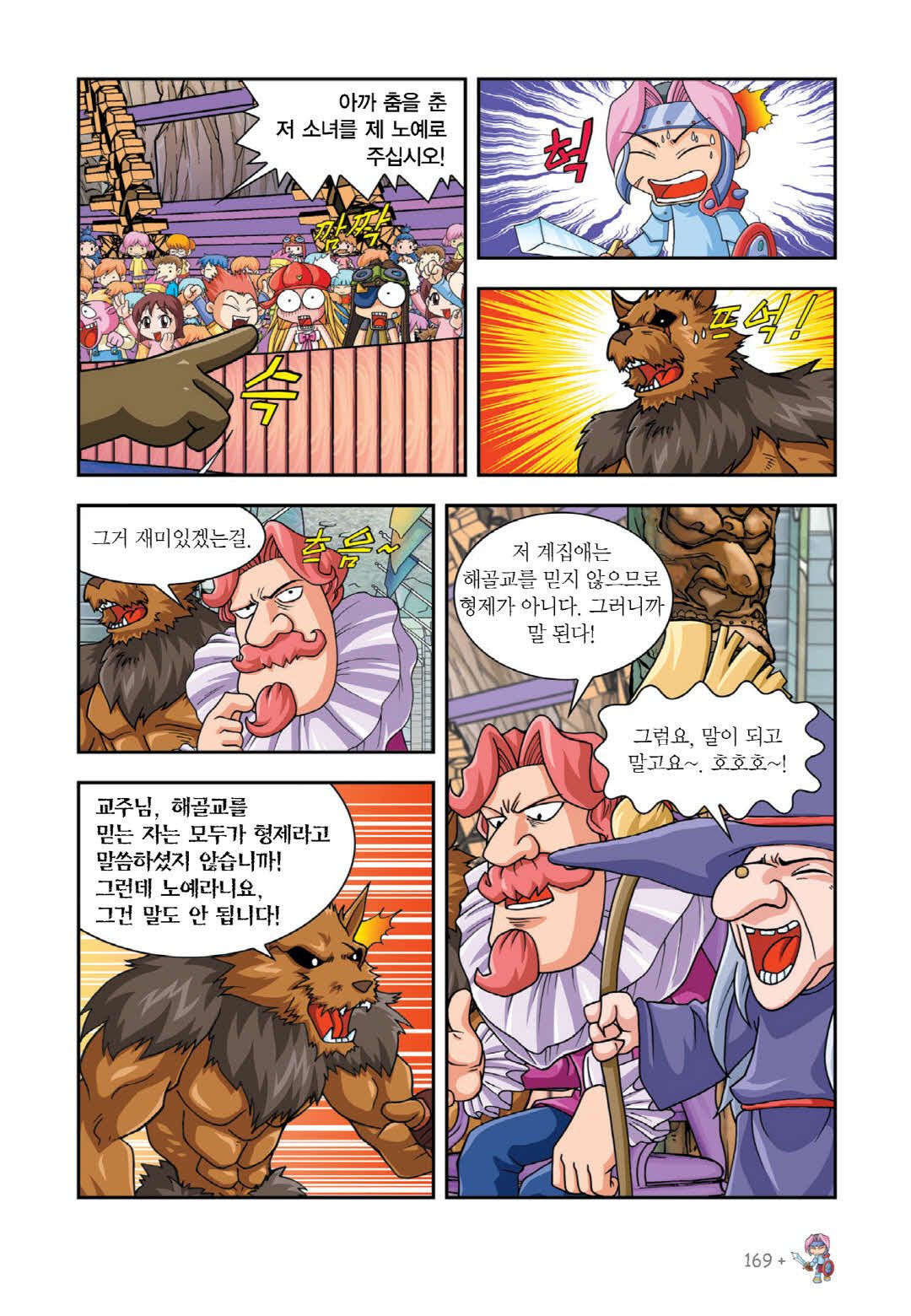 Manga Page 312