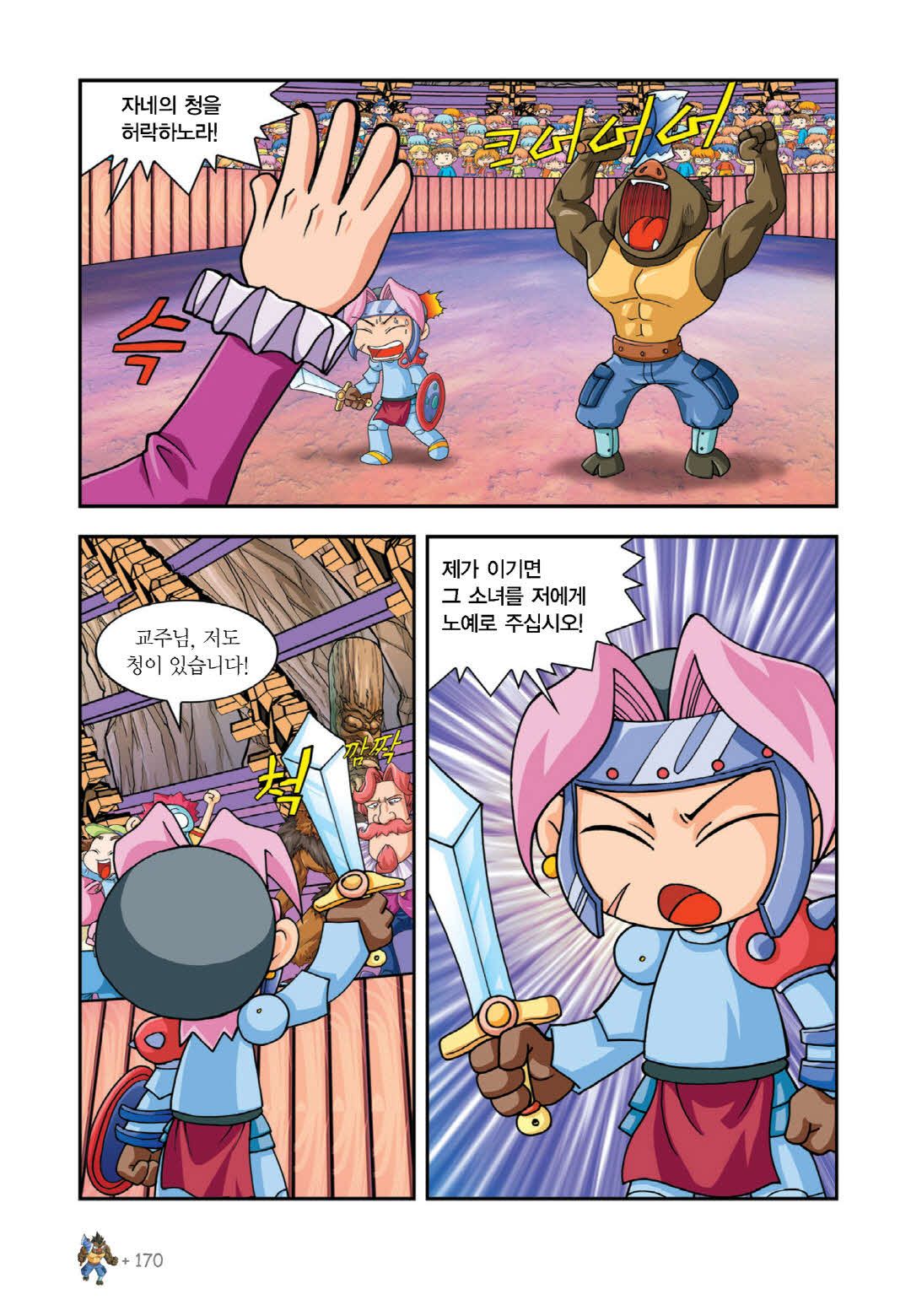 Manga Page 313