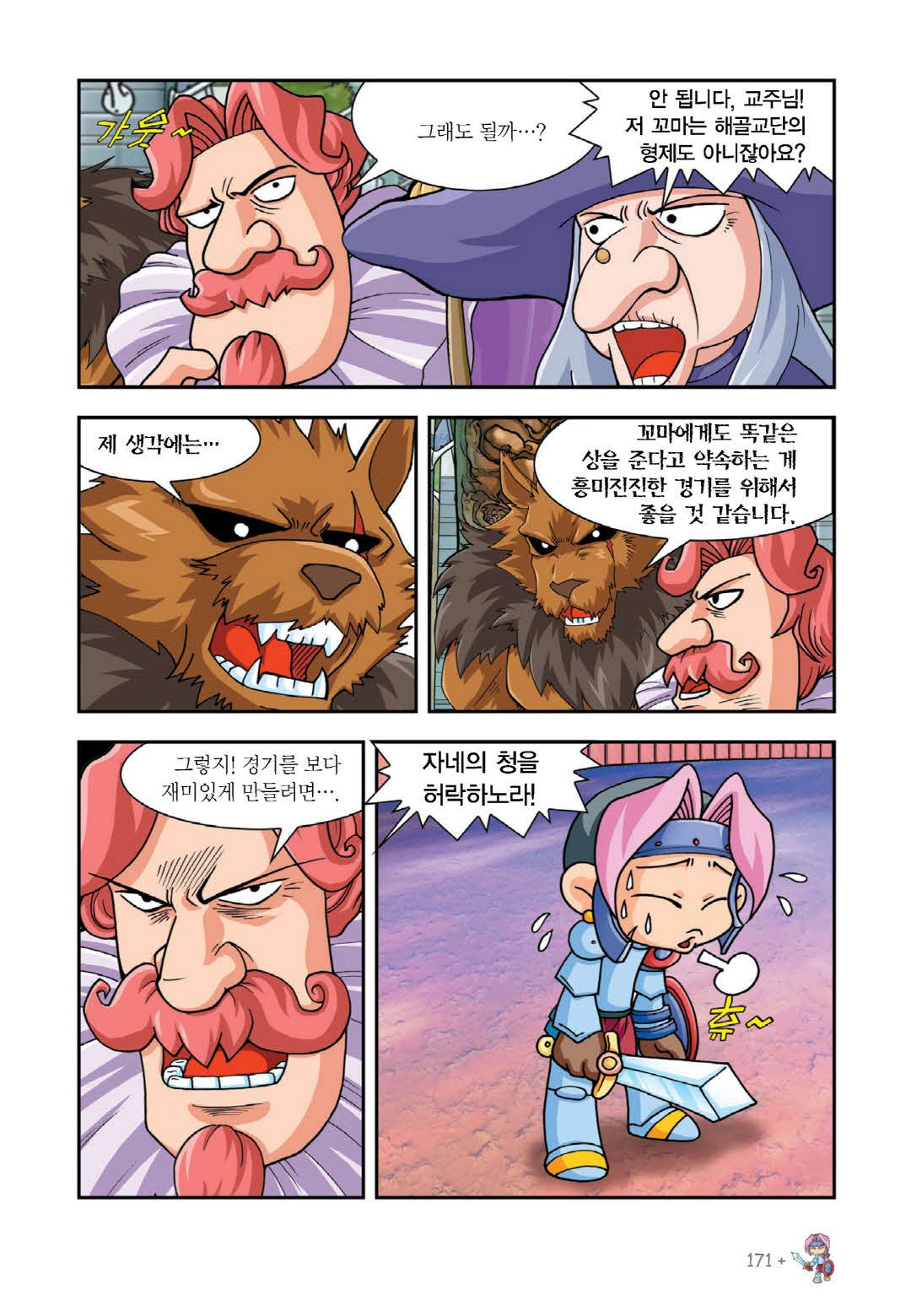 Manga Page 314