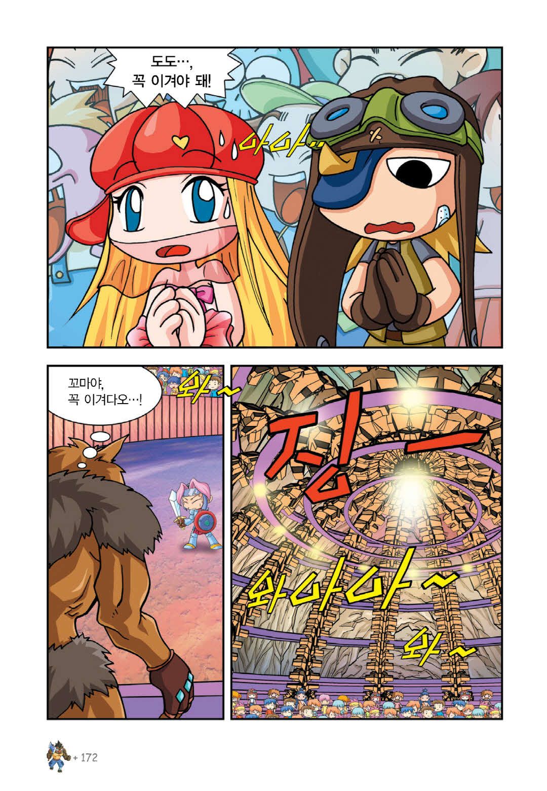 Manga Page 315