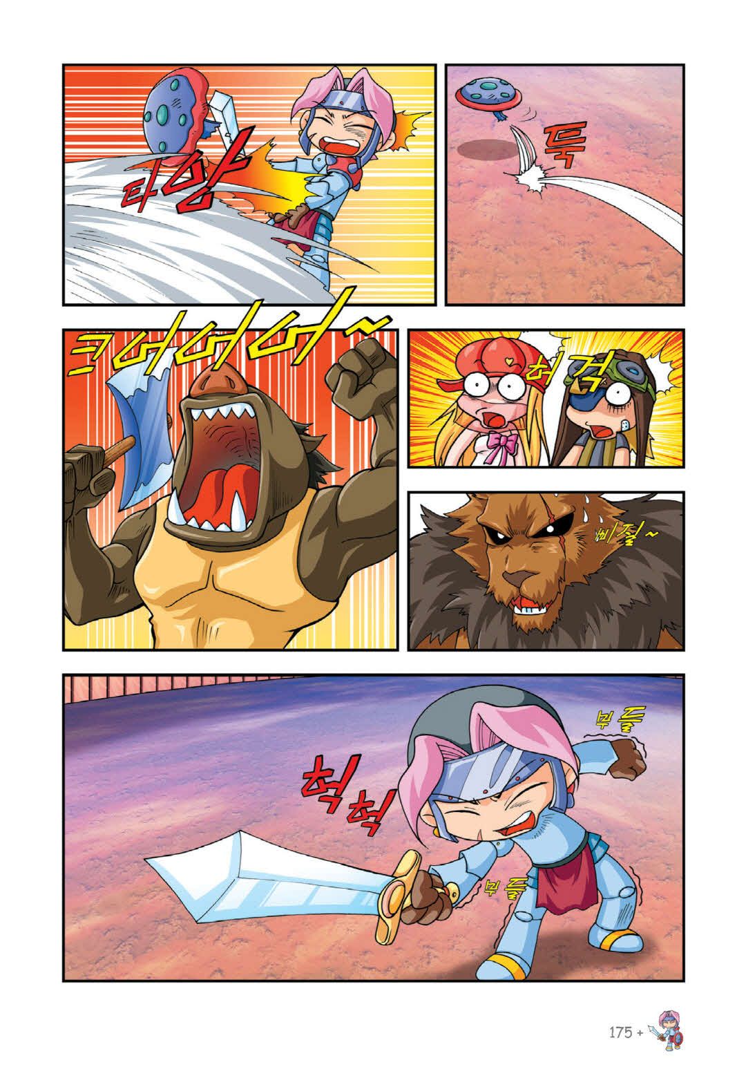 Manga Page 318
