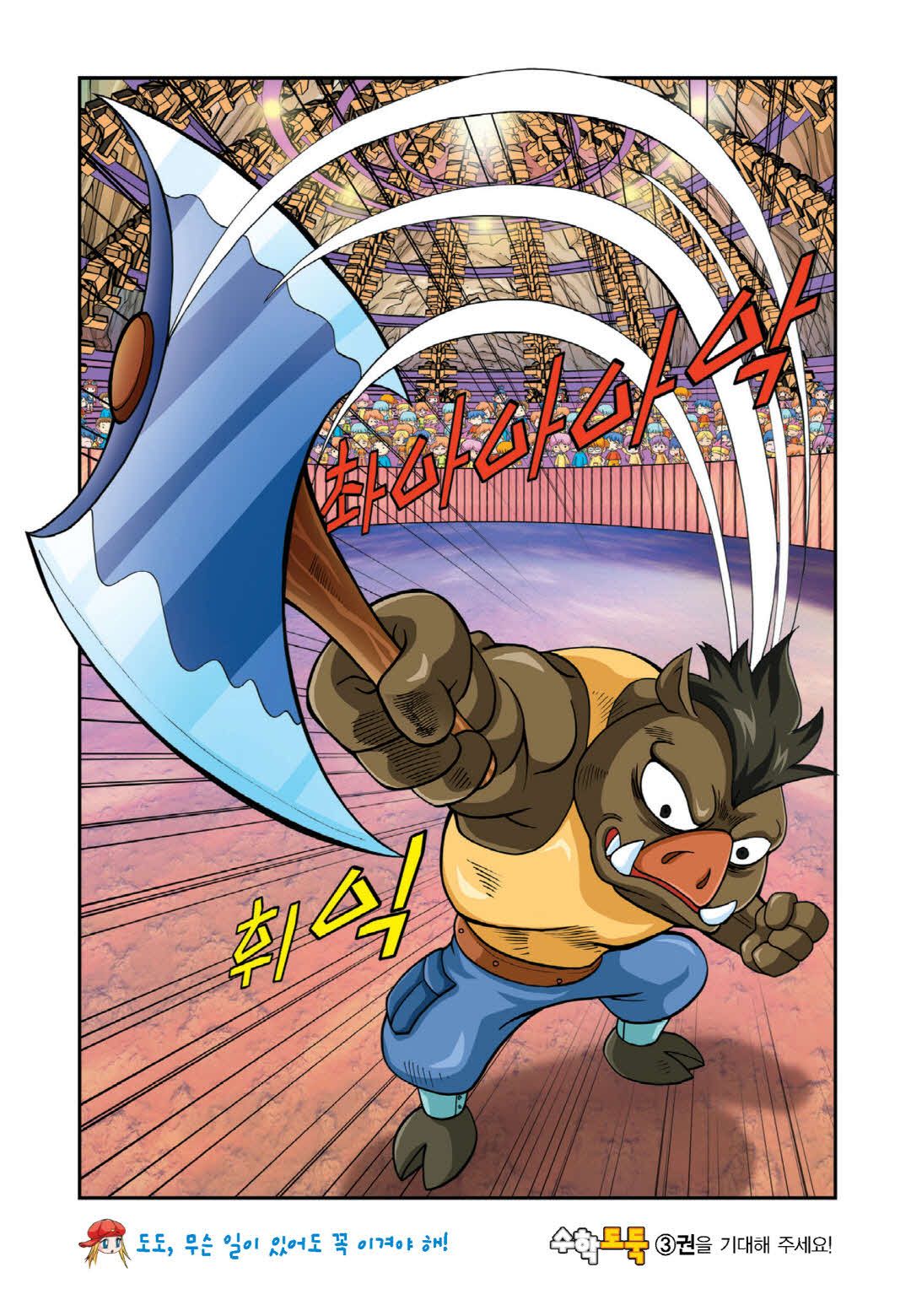 Manga Page 319
