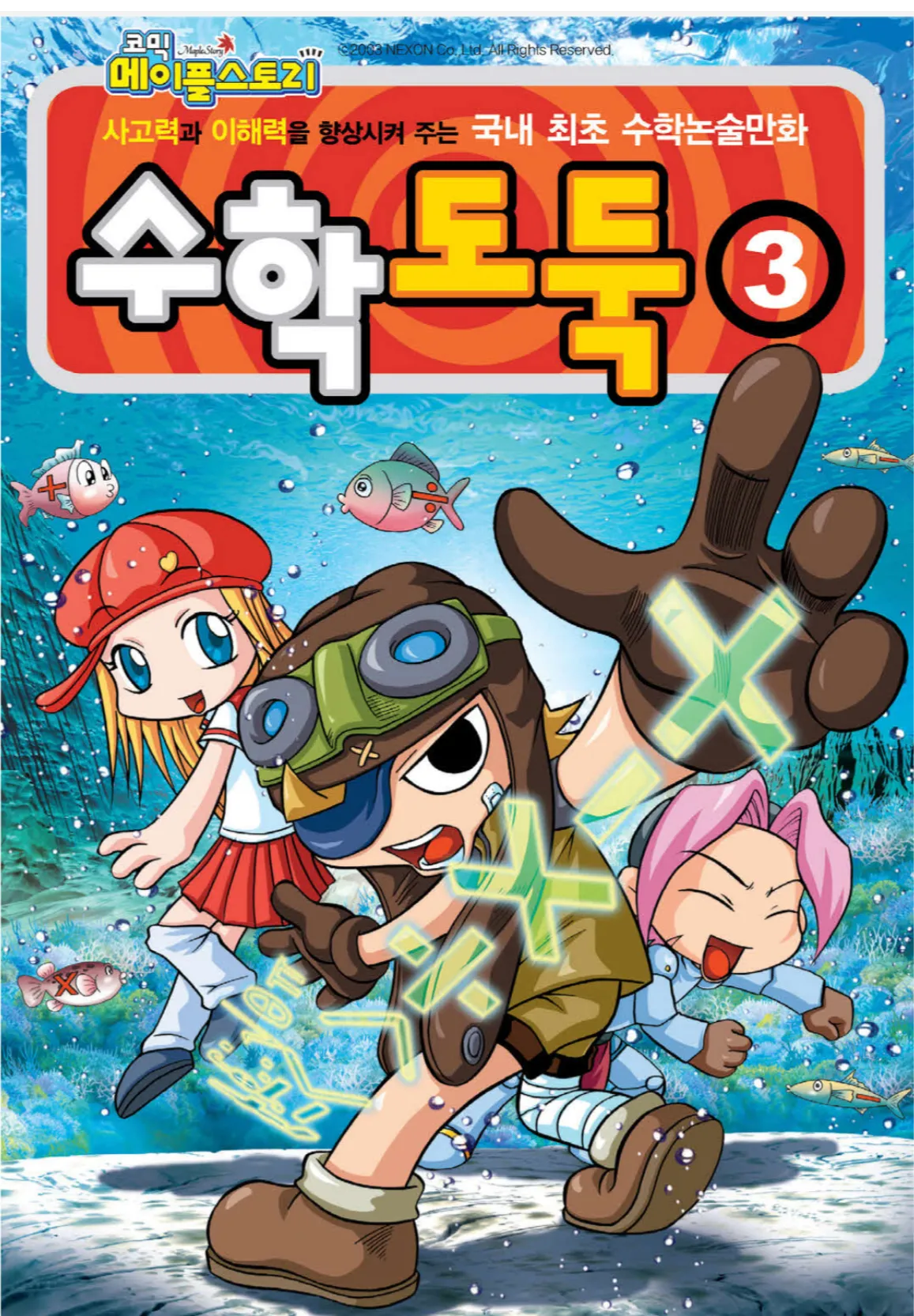 Manga Page 320