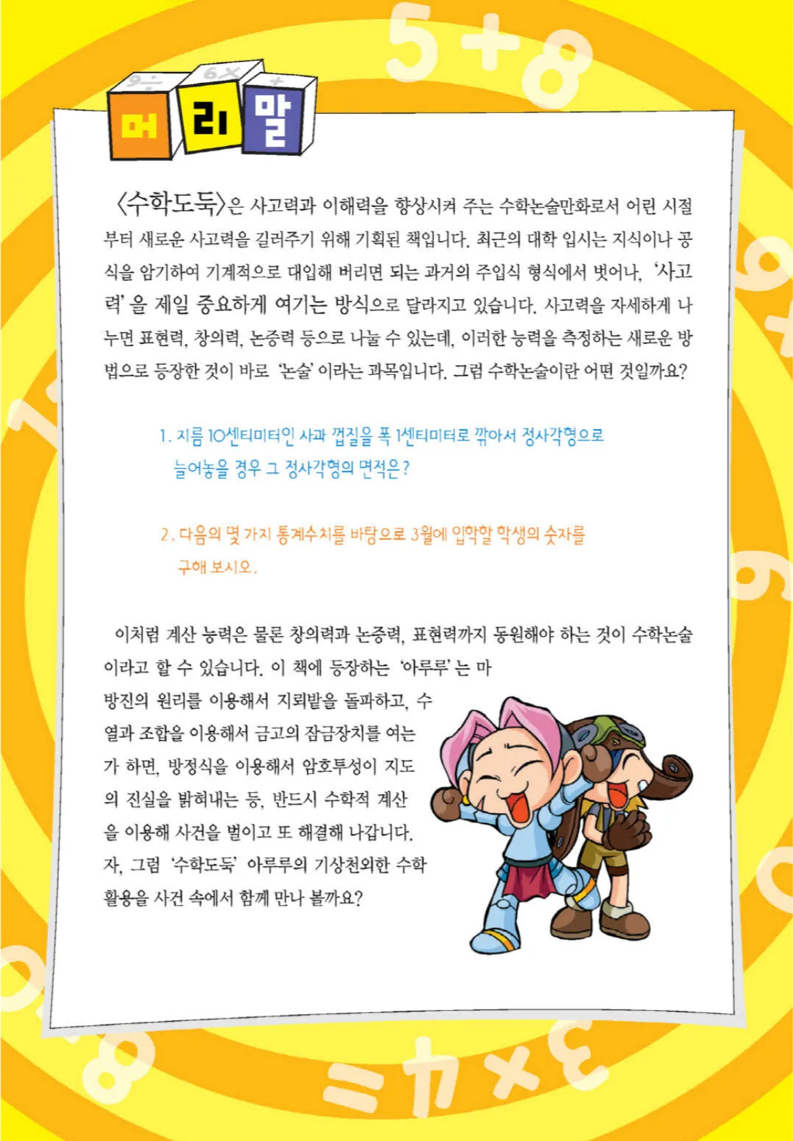 Manga Page 321
