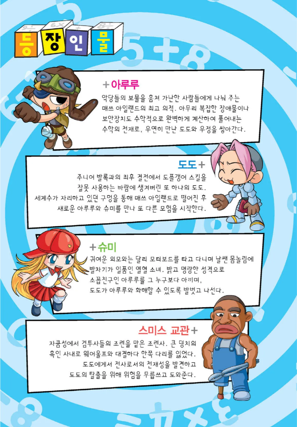 Manga Page 322