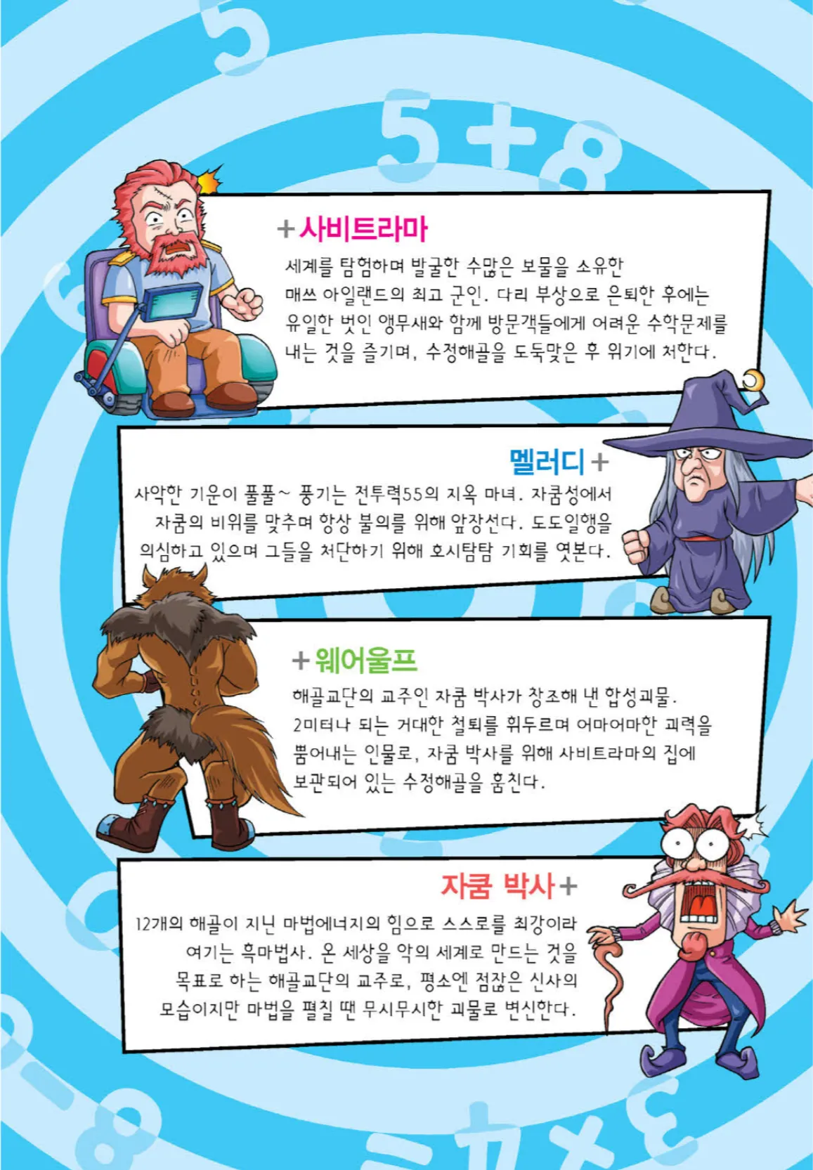 Manga Page 323