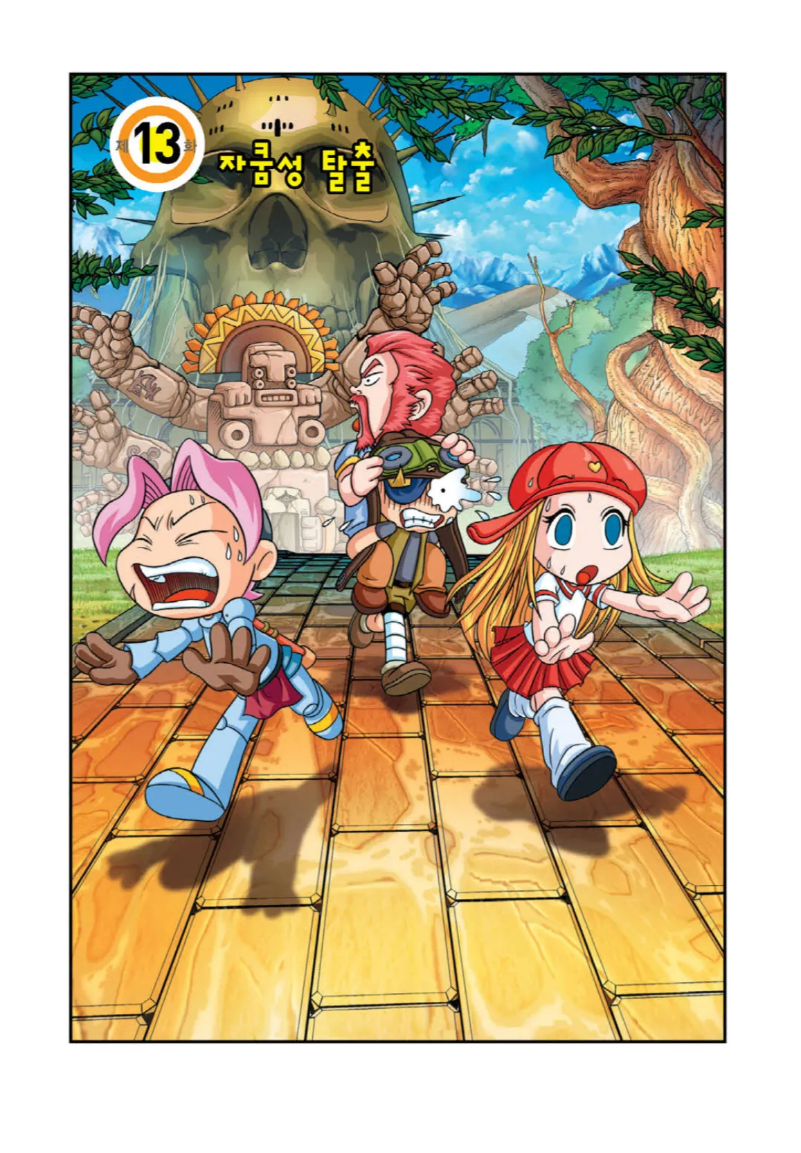 Manga Page 324