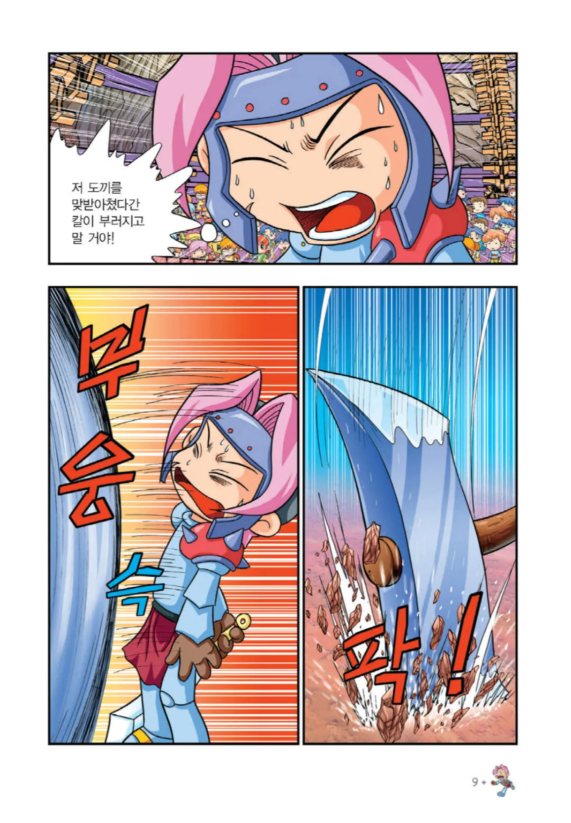Manga Page 326