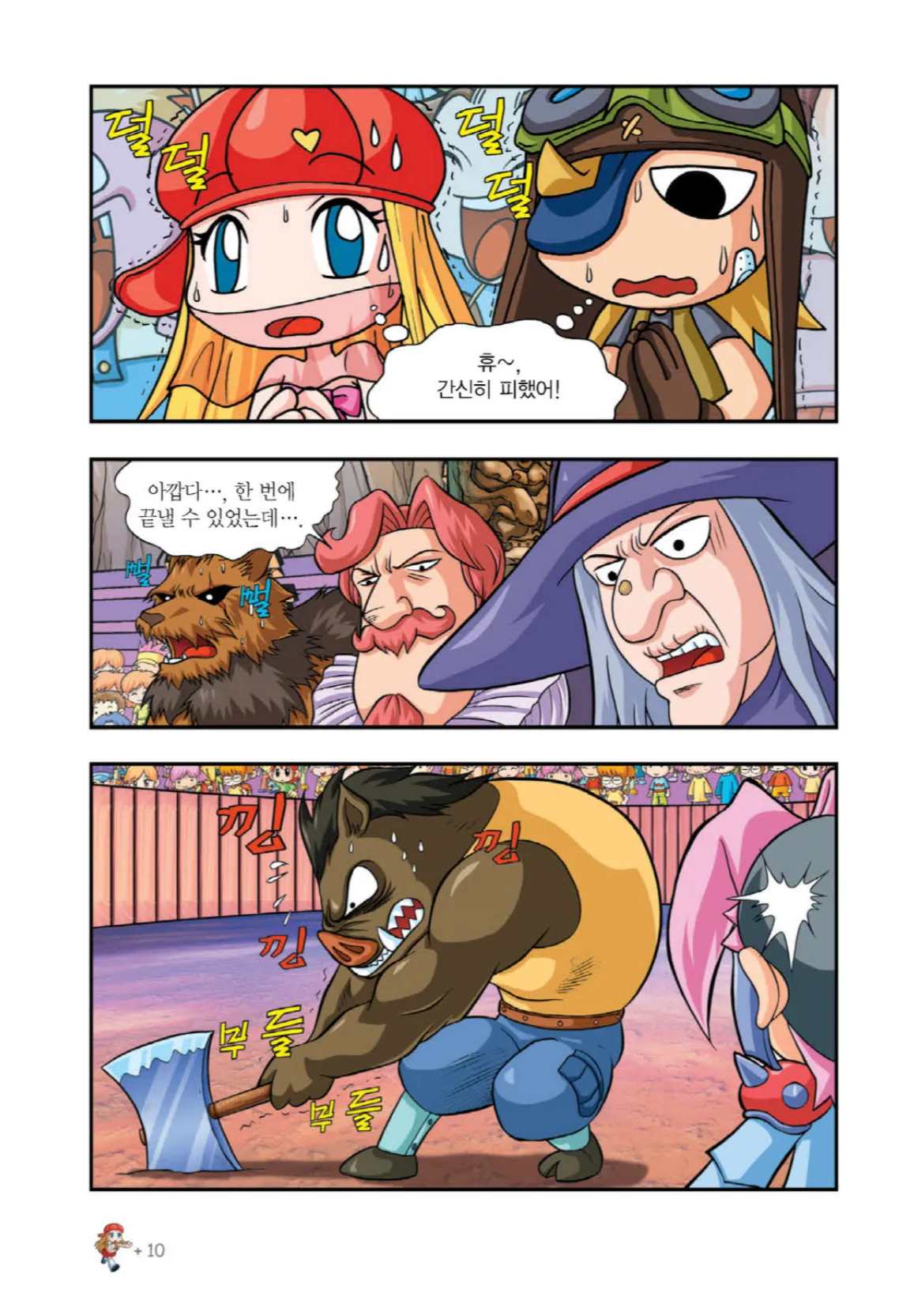 Manga Page 327