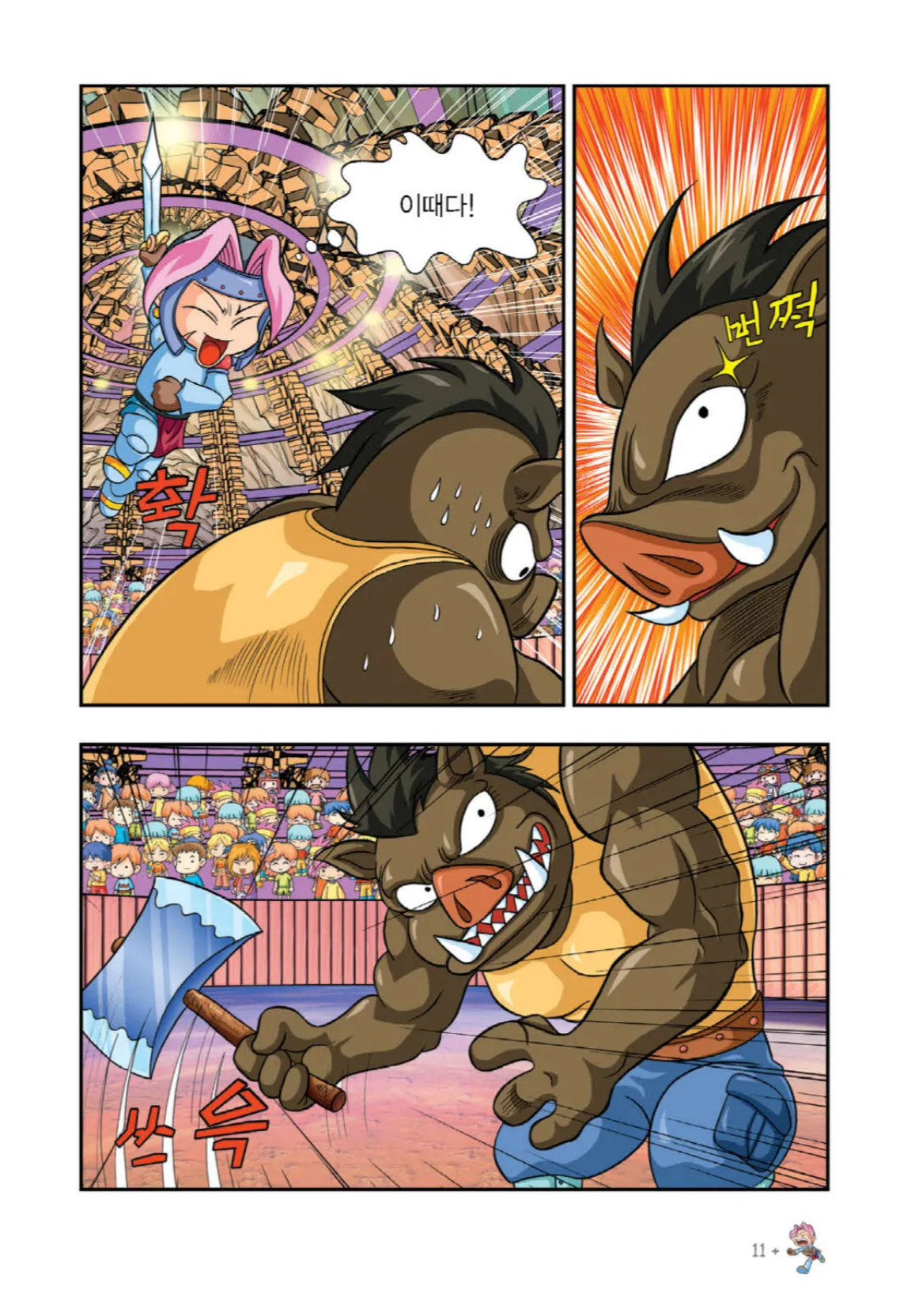 Manga Page 328