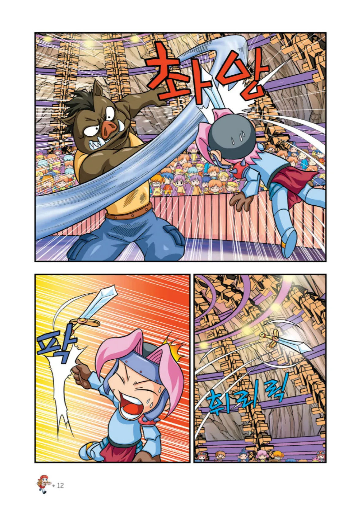 Manga Page 329
