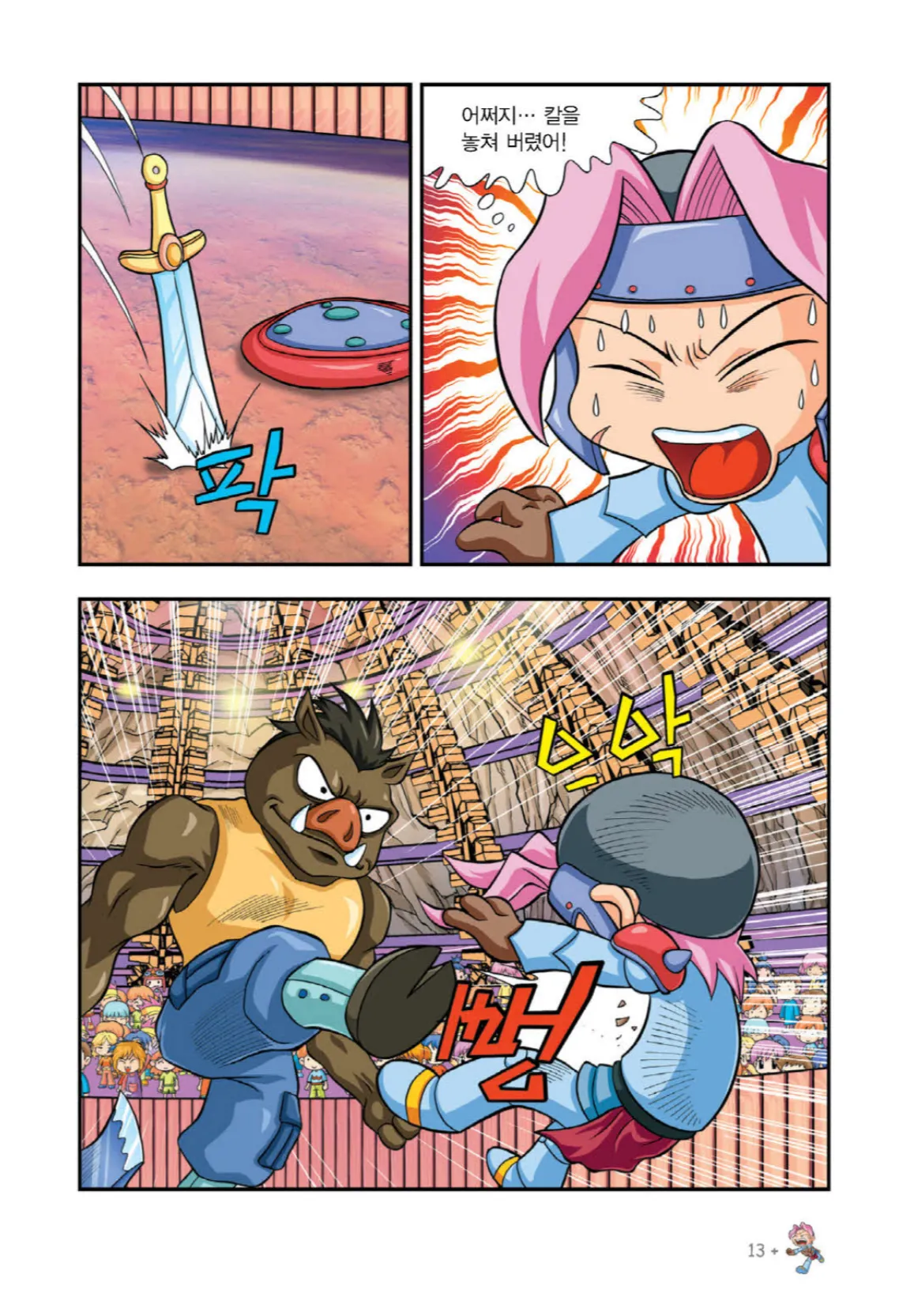 Manga Page 330