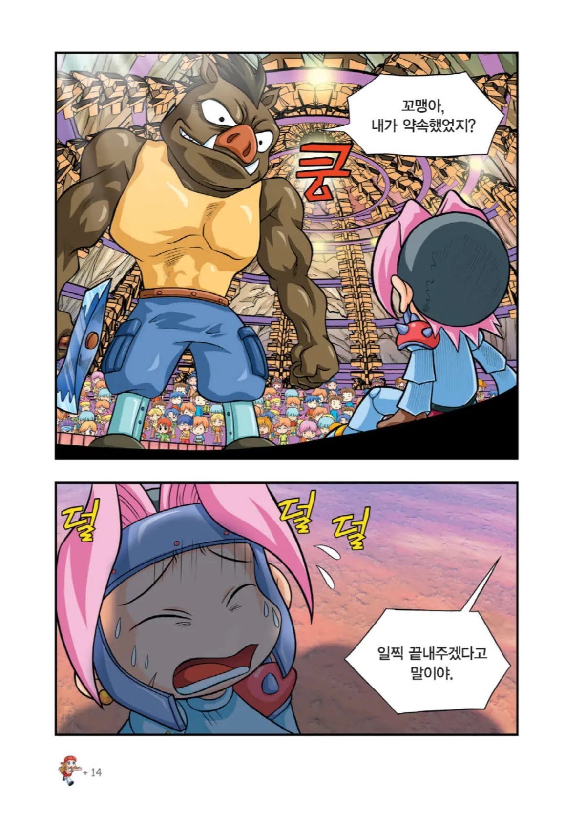 Manga Page 331