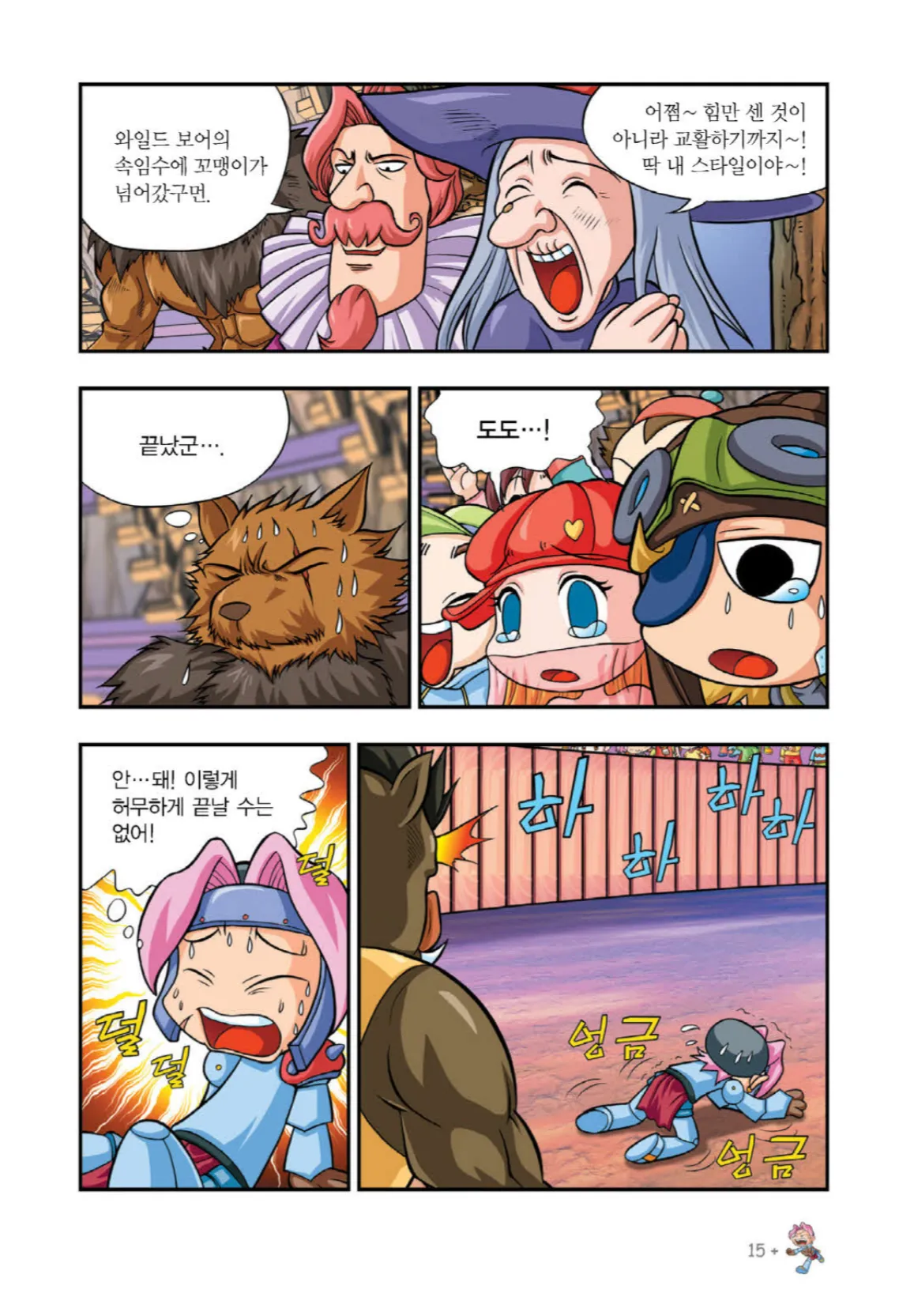 Manga Page 332