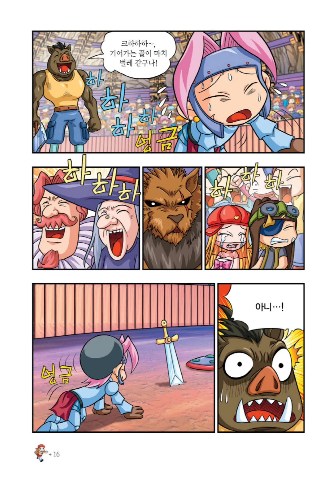 Manga Page 333