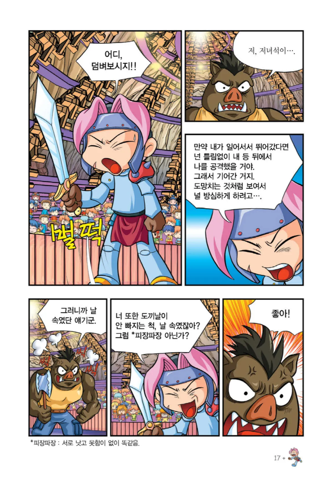 Manga Page 334
