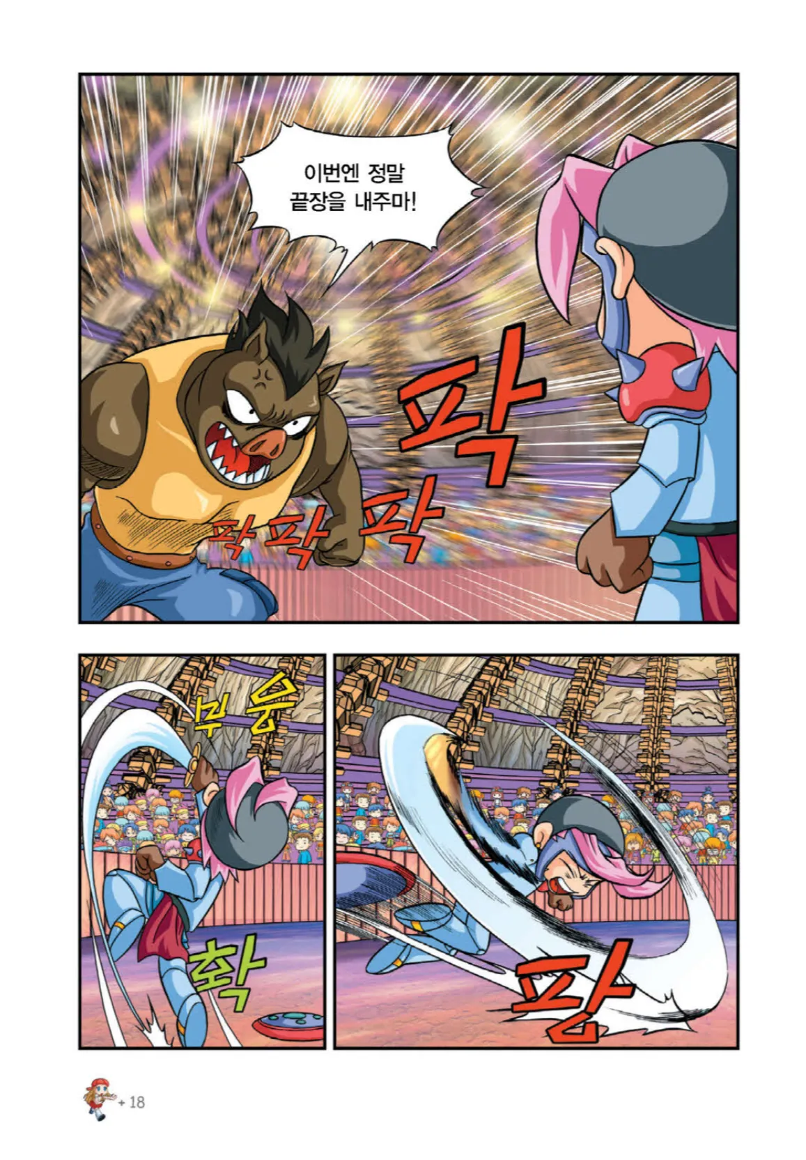 Manga Page 335
