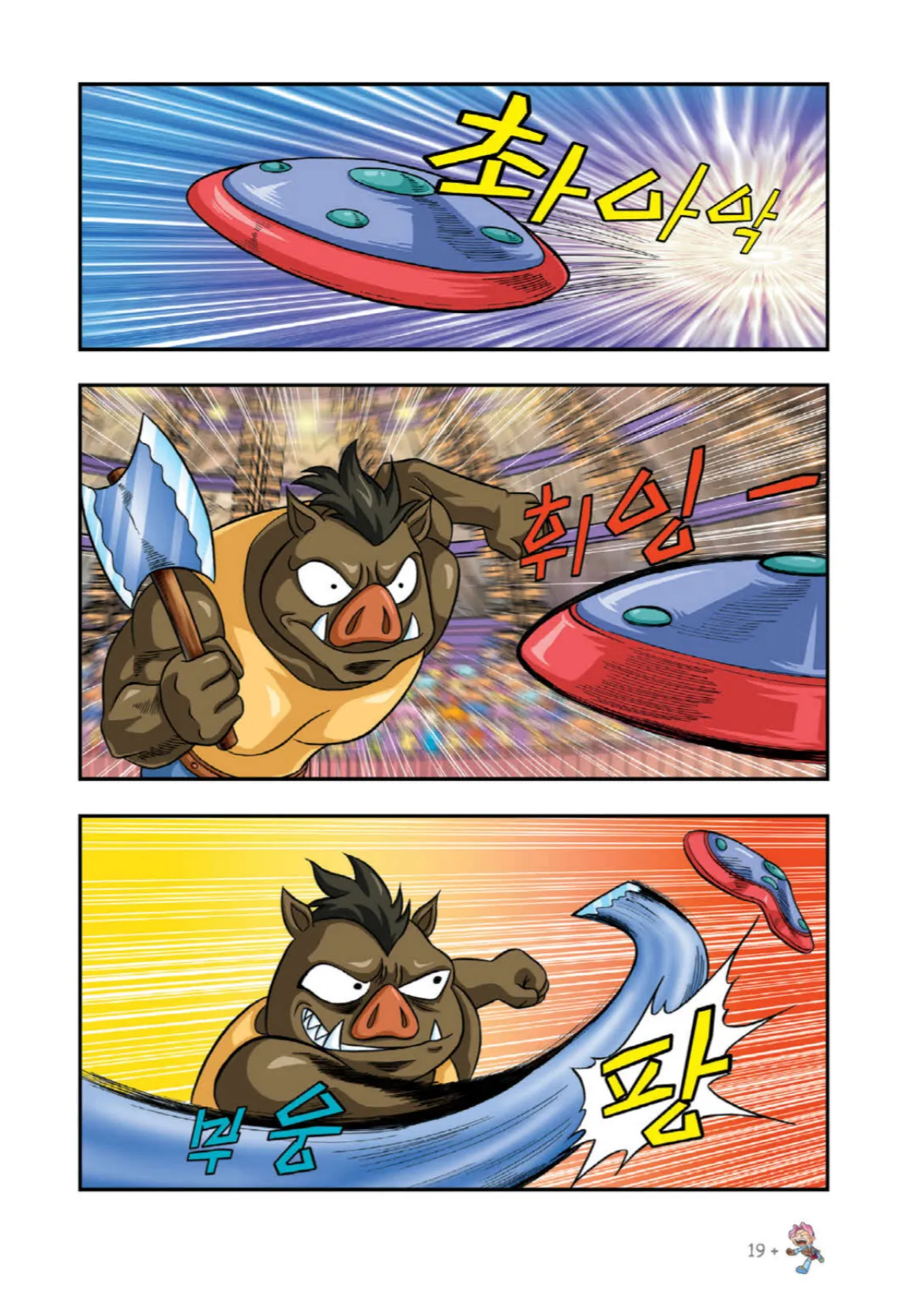 Manga Page 336