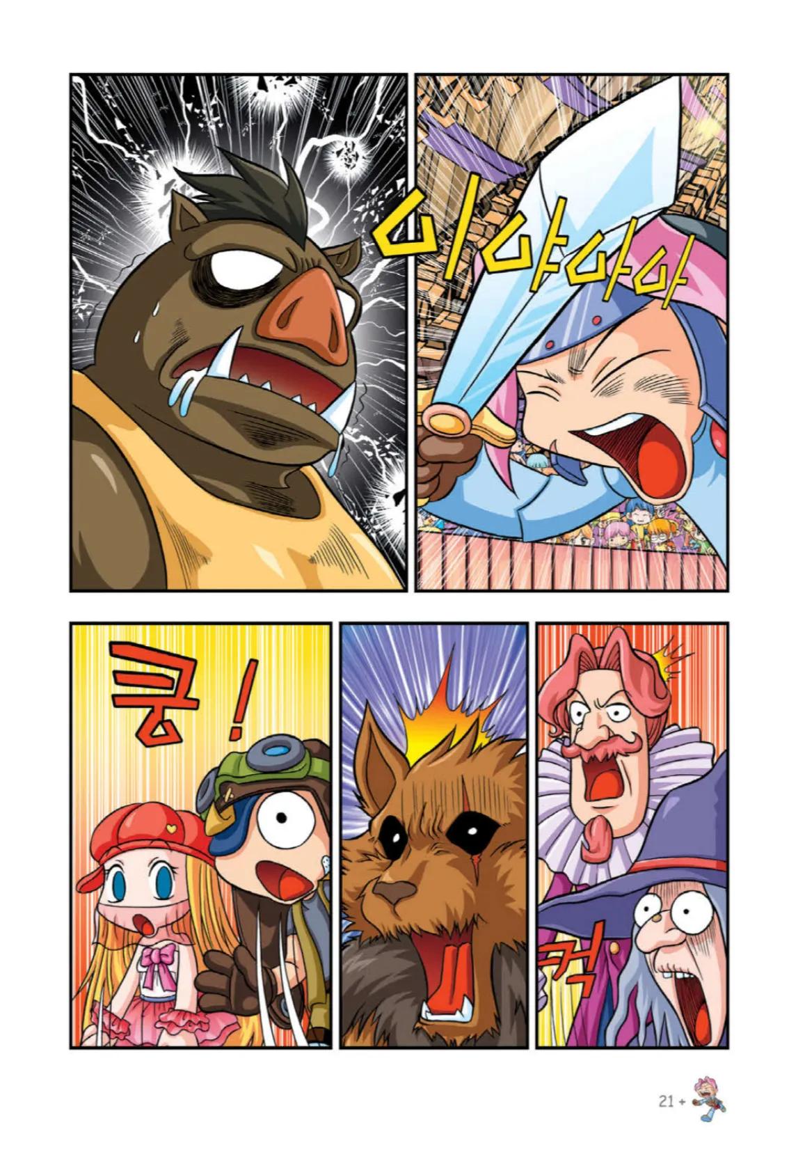 Manga Page 338