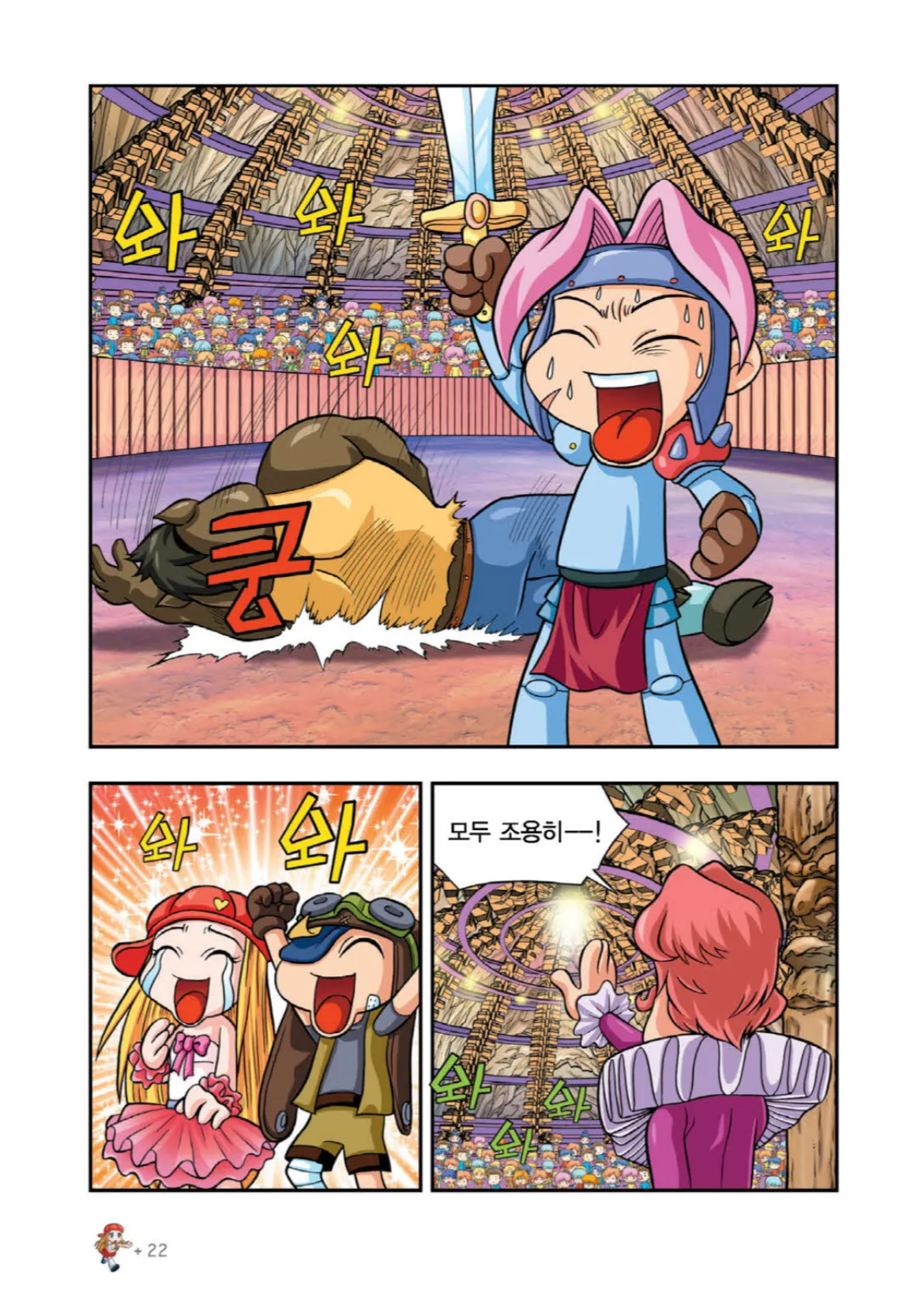 Manga Page 339