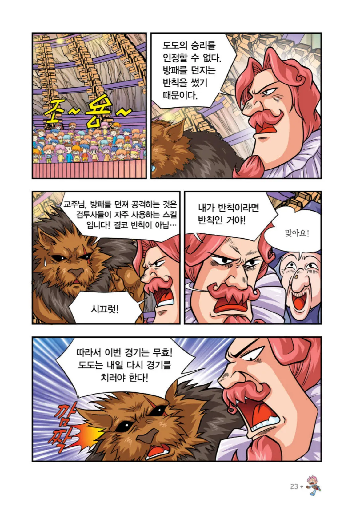 Manga Page 340