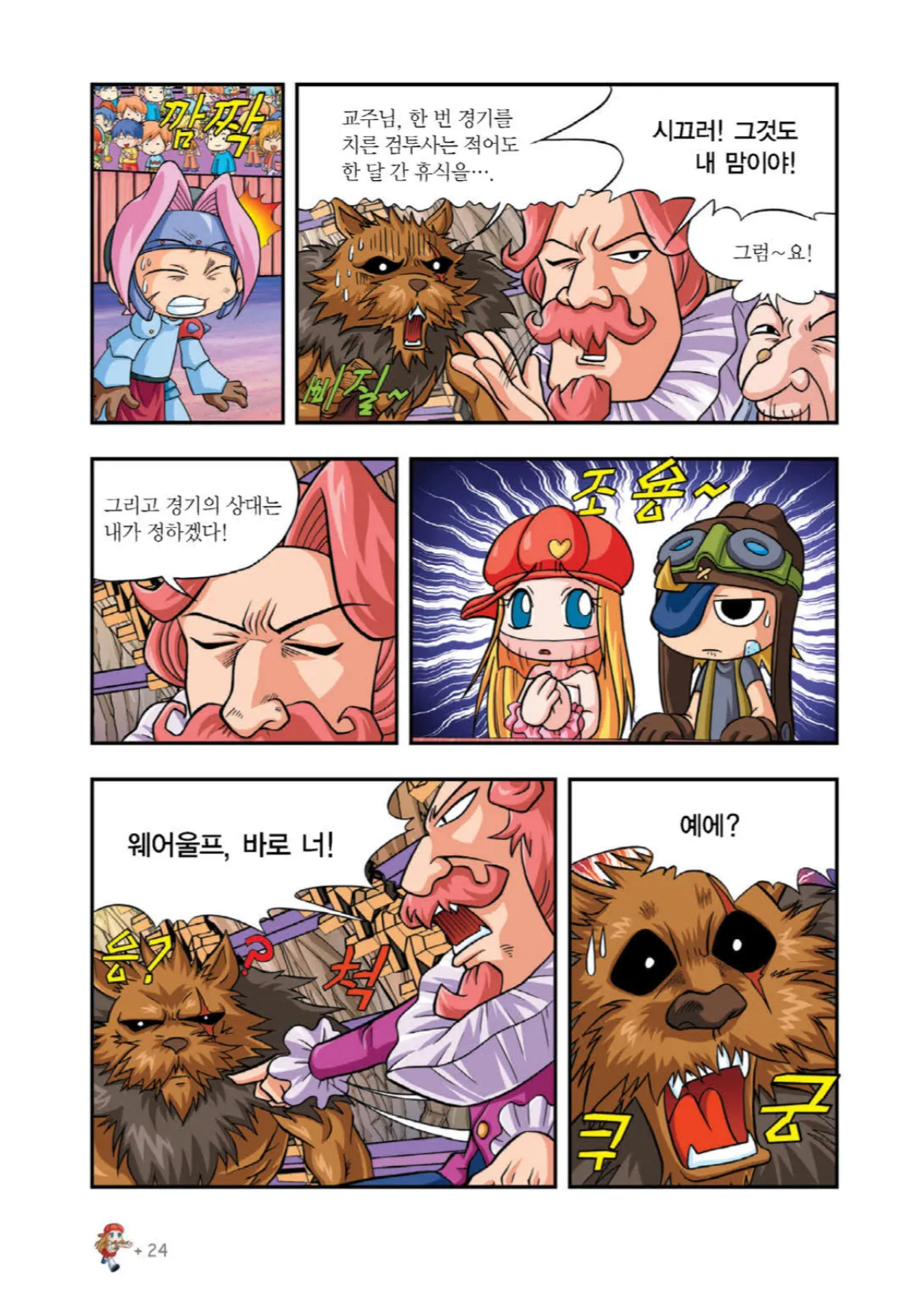 Manga Page 341