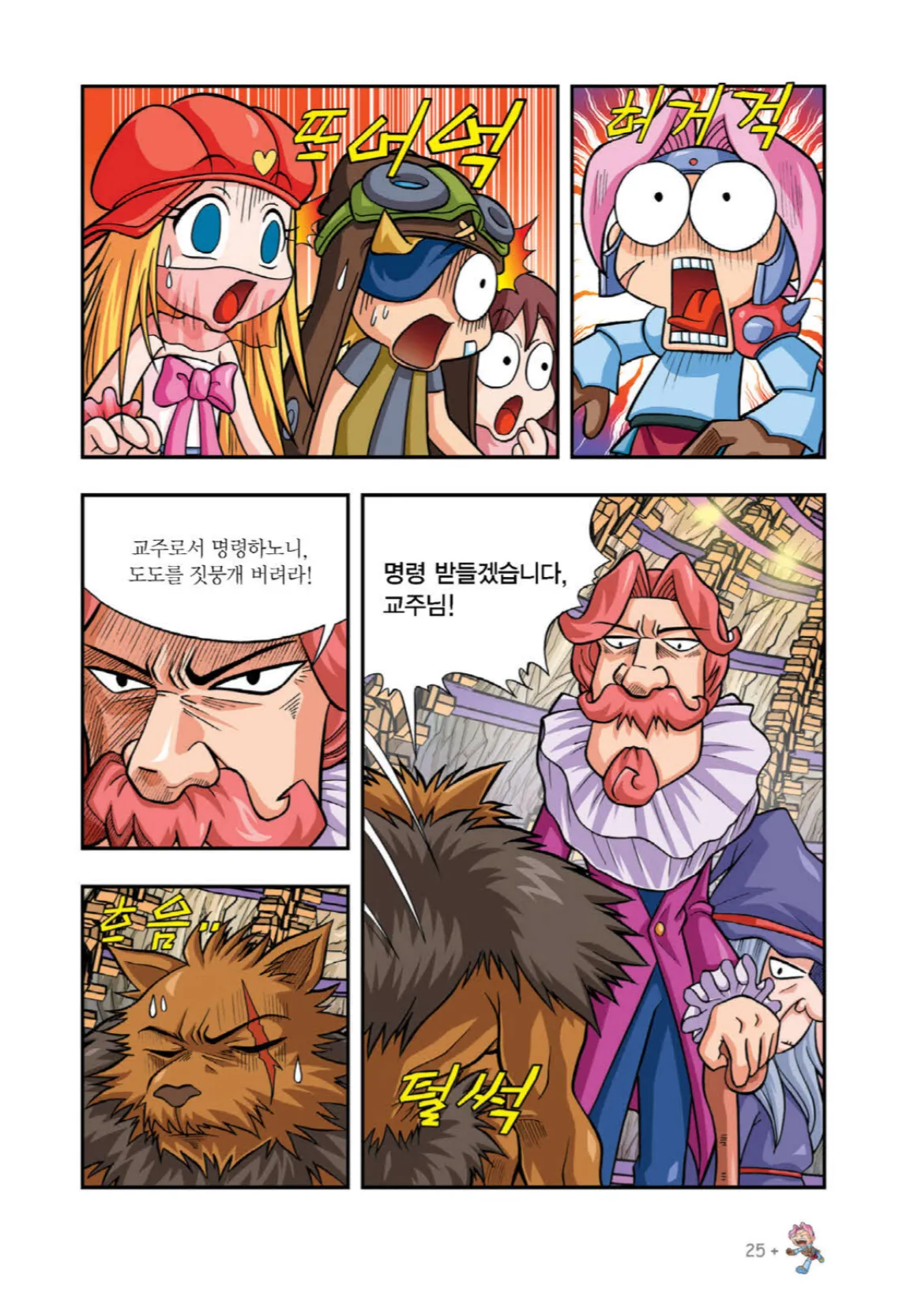 Manga Page 342