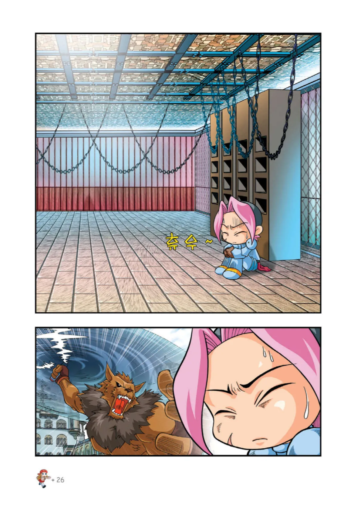 Manga Page 343